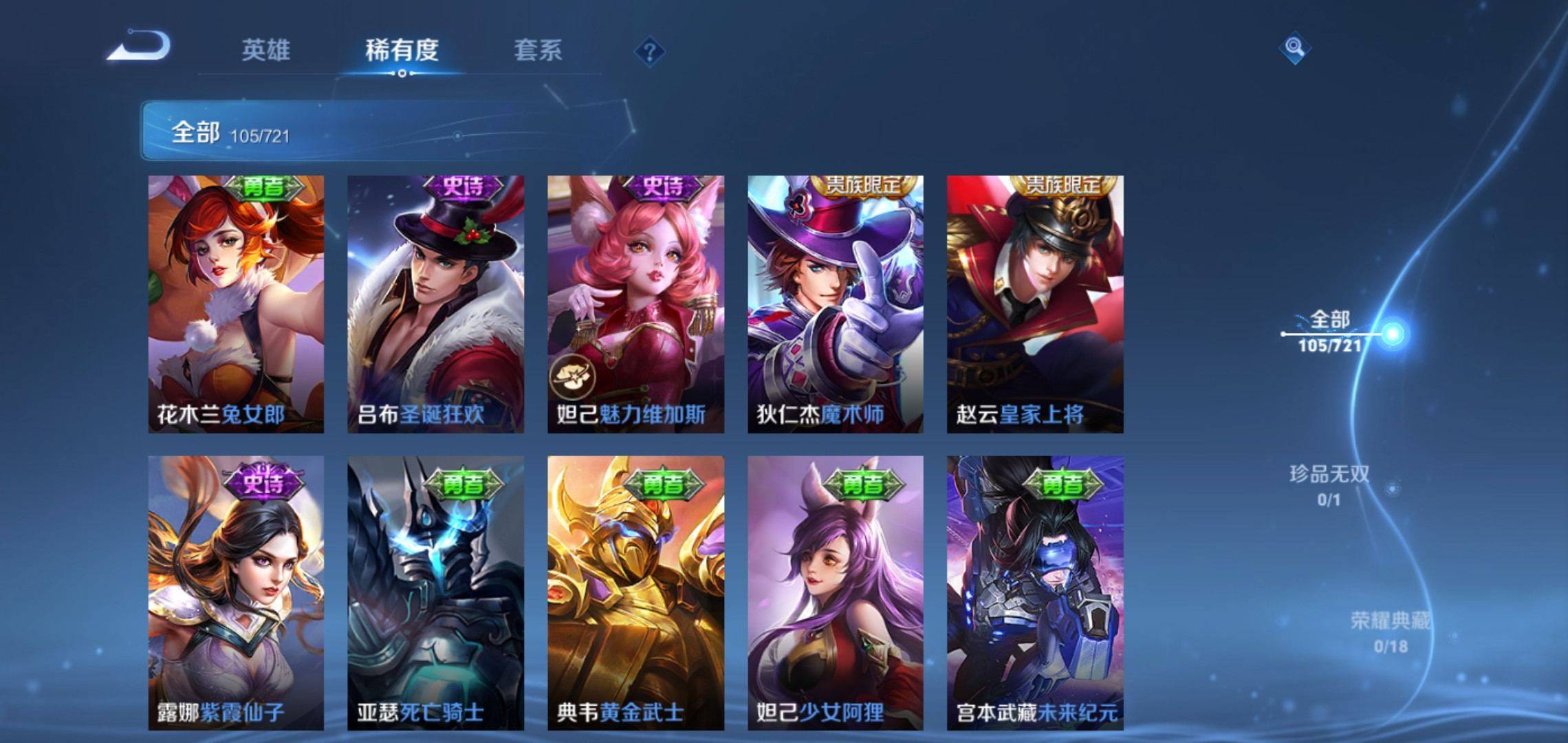 WZCMW3235395王者荣耀账号详情图12