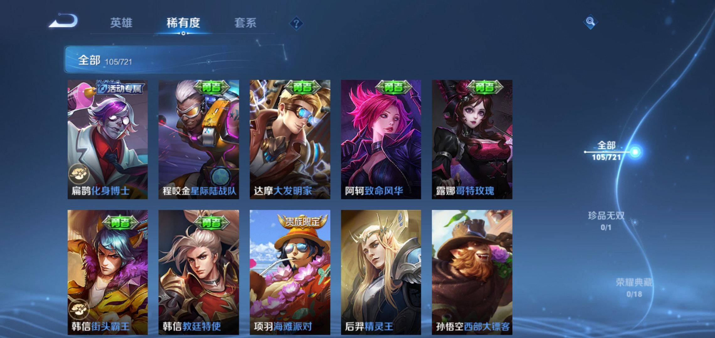WZCMW3235395王者荣耀账号详情图13