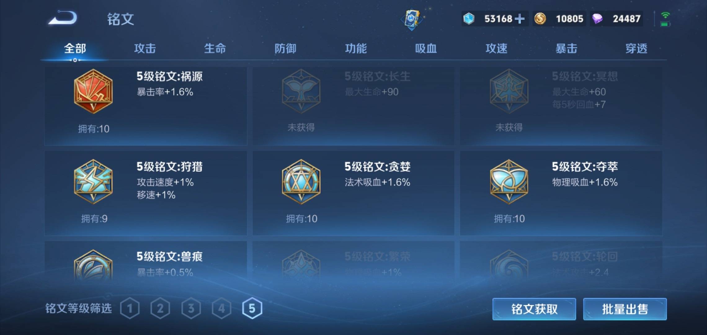 WZCMW3235395王者荣耀账号详情图16