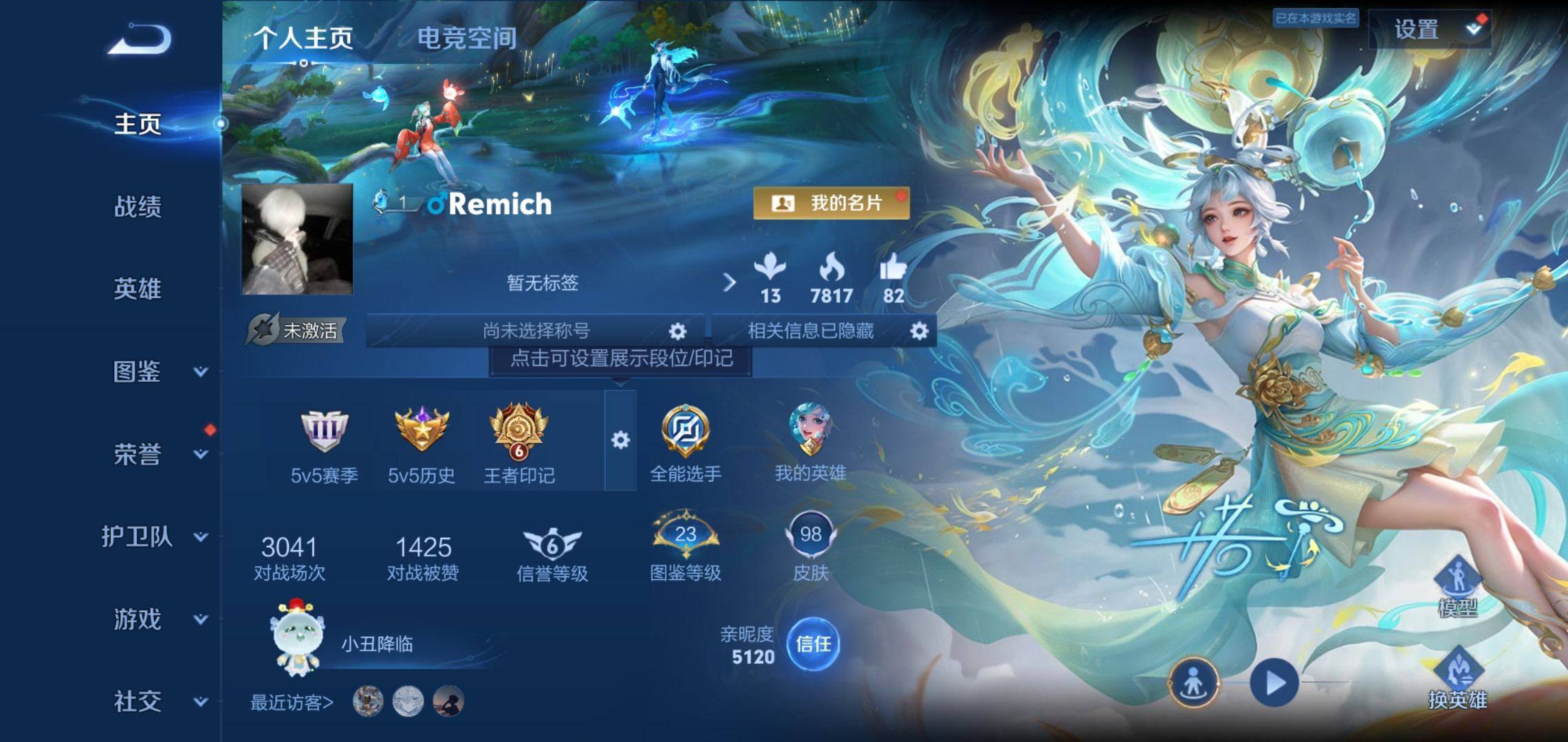王者荣耀账号安卓QQ118英雄-98皮肤-传说品质5-史诗品质23愿照·千秋盛-一念神魔-愿照·山河定-云诺千山-鸣野蒿
