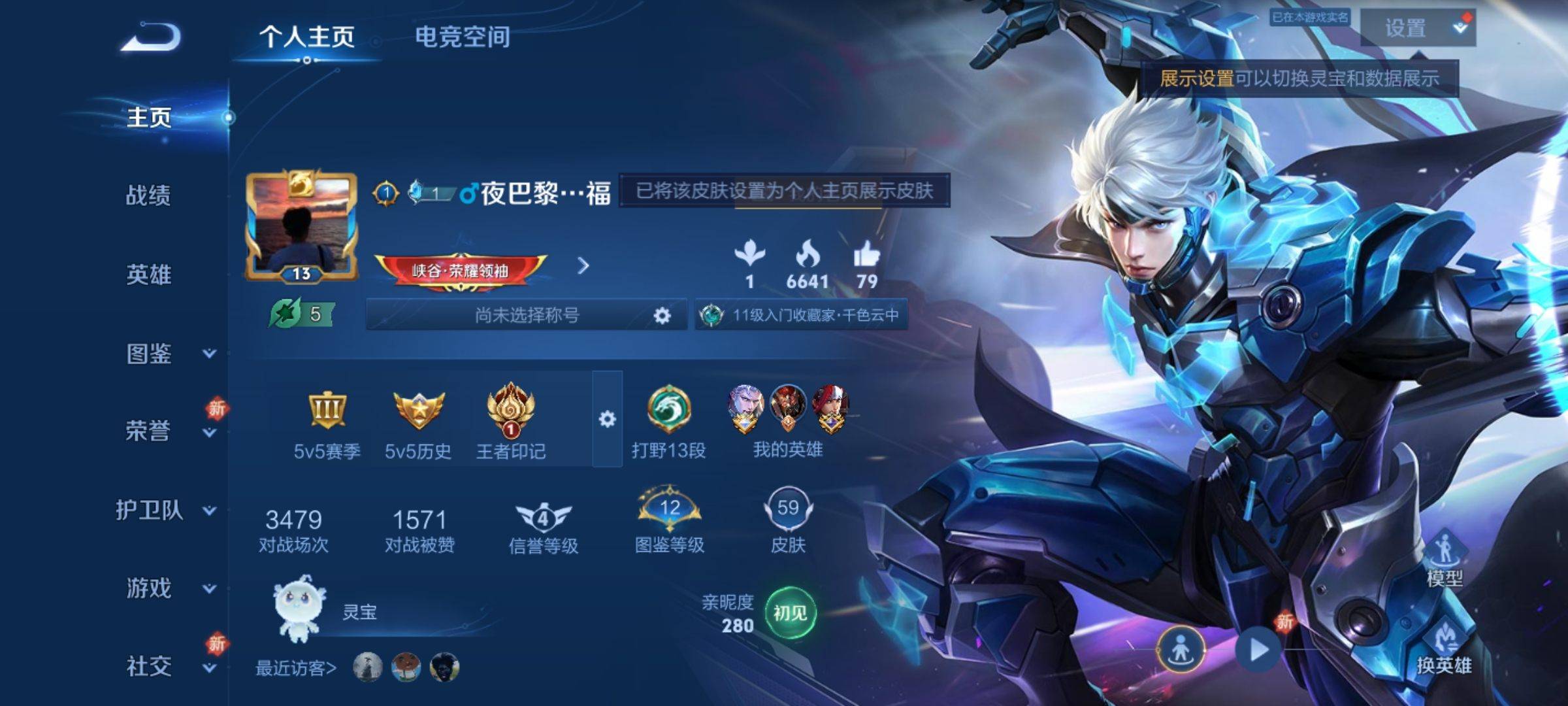 王者荣耀账号安卓QQ94英雄-59皮肤-史诗品质5皇家上将-未来纪元赵云-金属风暴-曙光守护者-偶像歌手-沉稳之力-白执