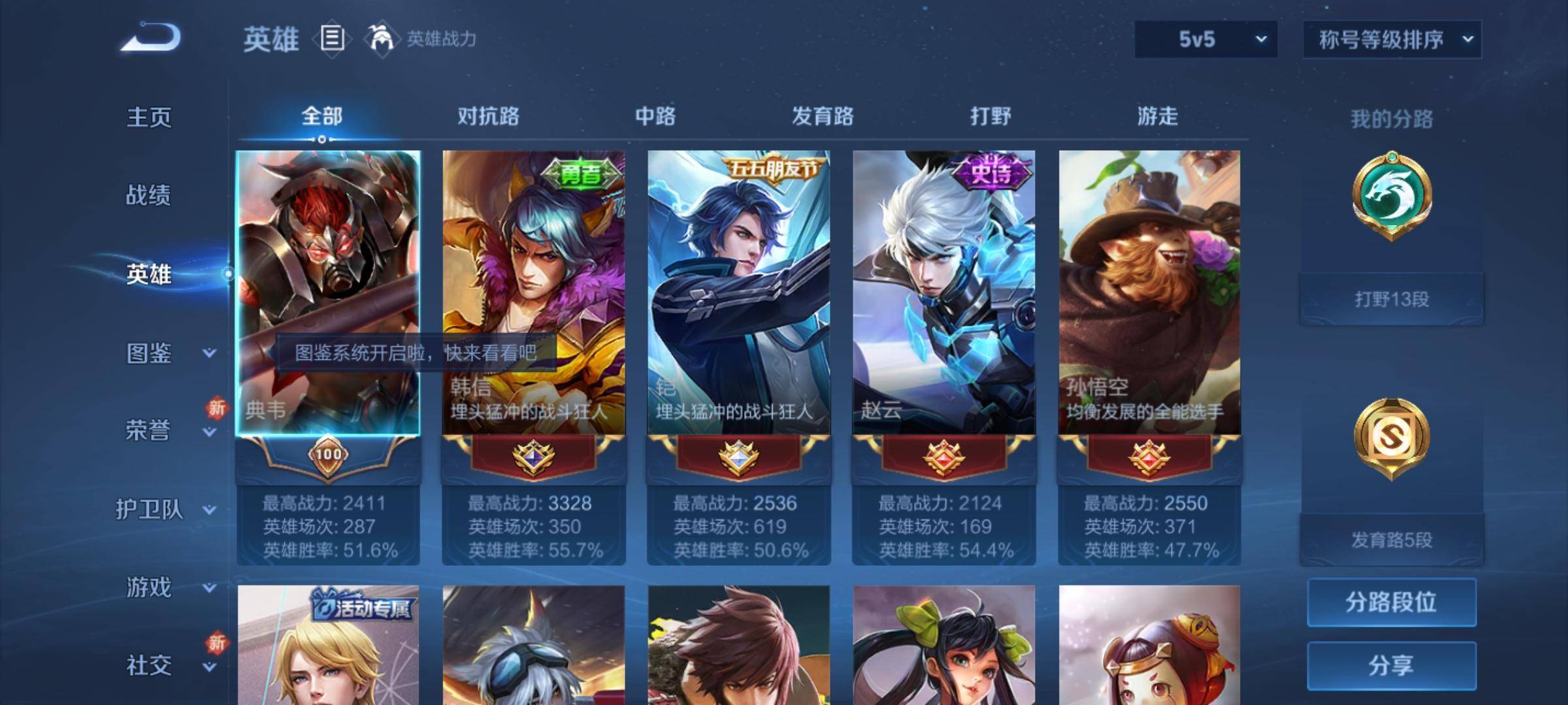 WZCMW3247758王者荣耀账号详情图2