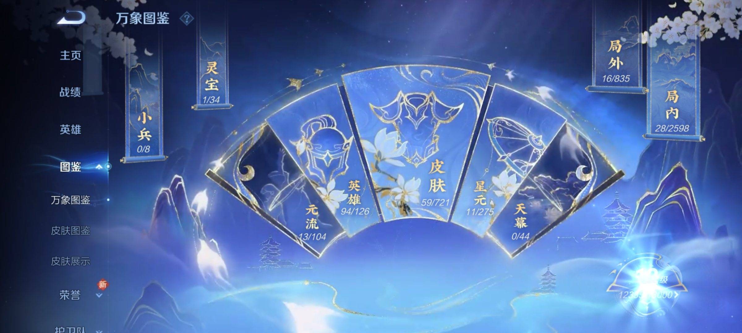 WZCMW3247758王者荣耀账号详情图3