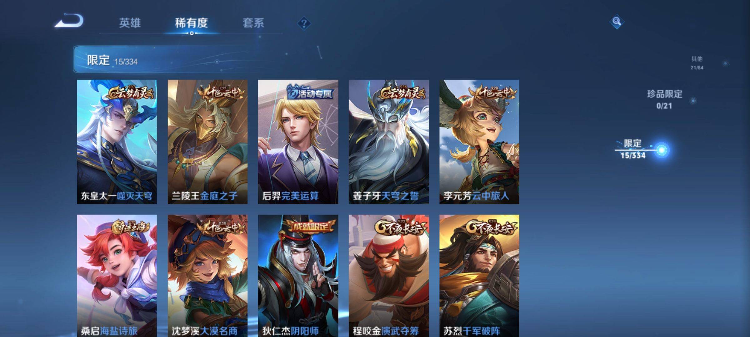 WZCMW3247758王者荣耀账号详情图5