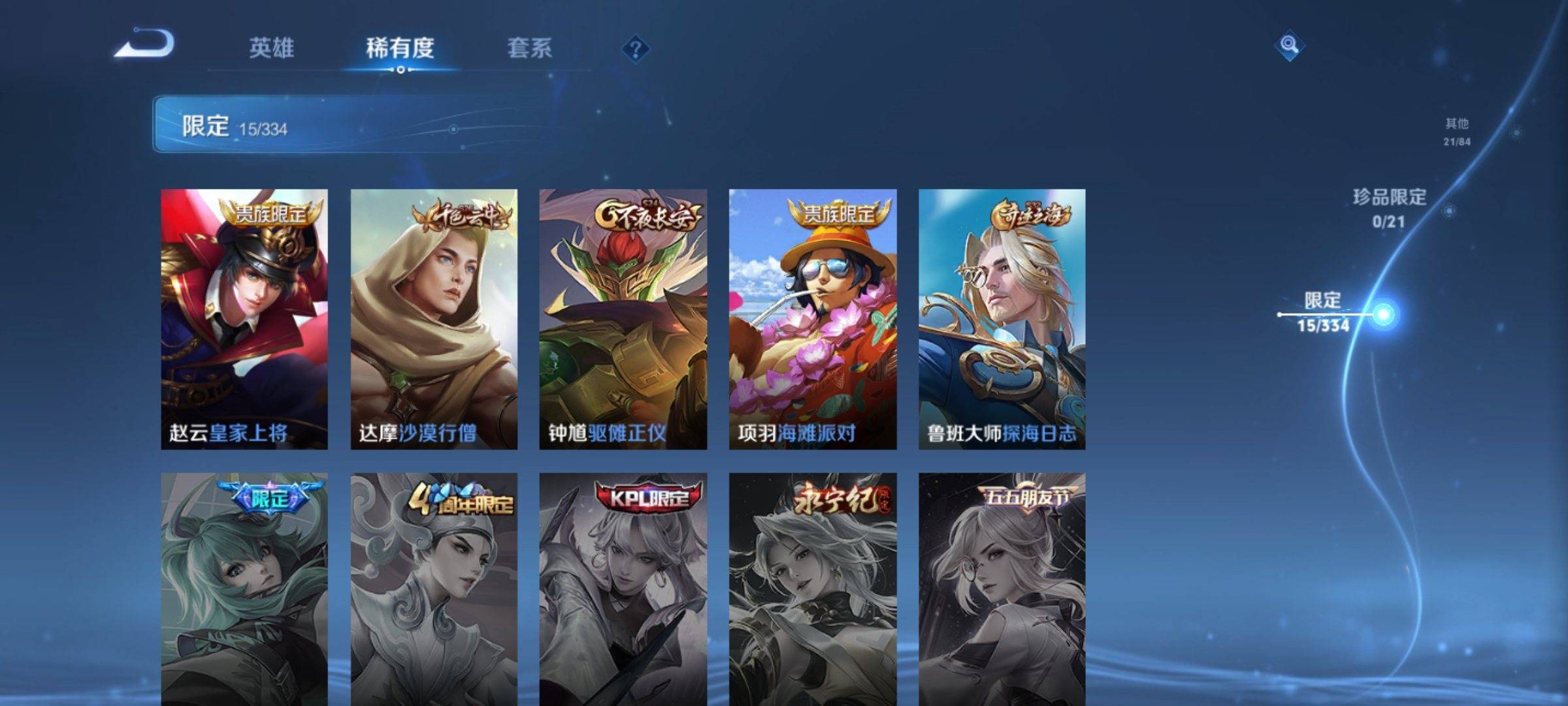 WZCMW3247758王者荣耀账号详情图6