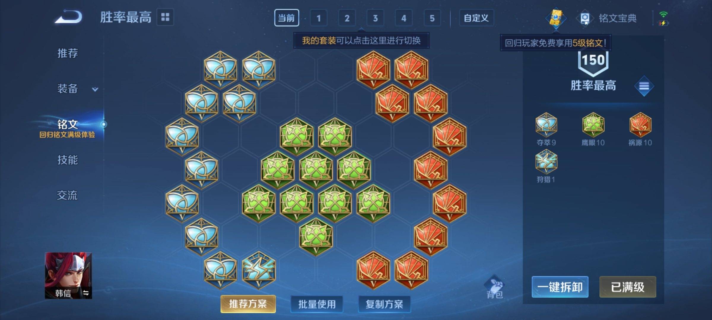 WZCMW3247758王者荣耀账号详情图9