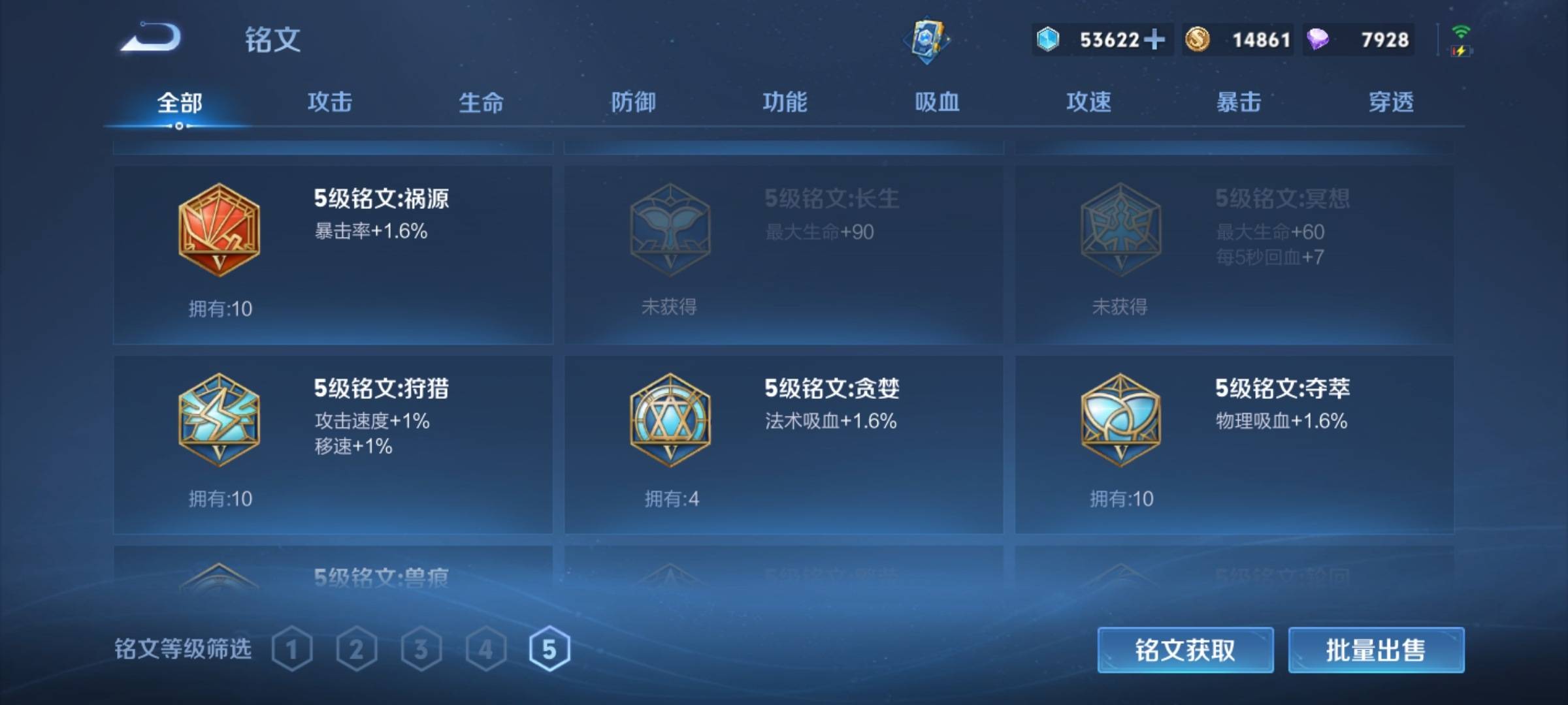 WZCMW3247758王者荣耀账号详情图11