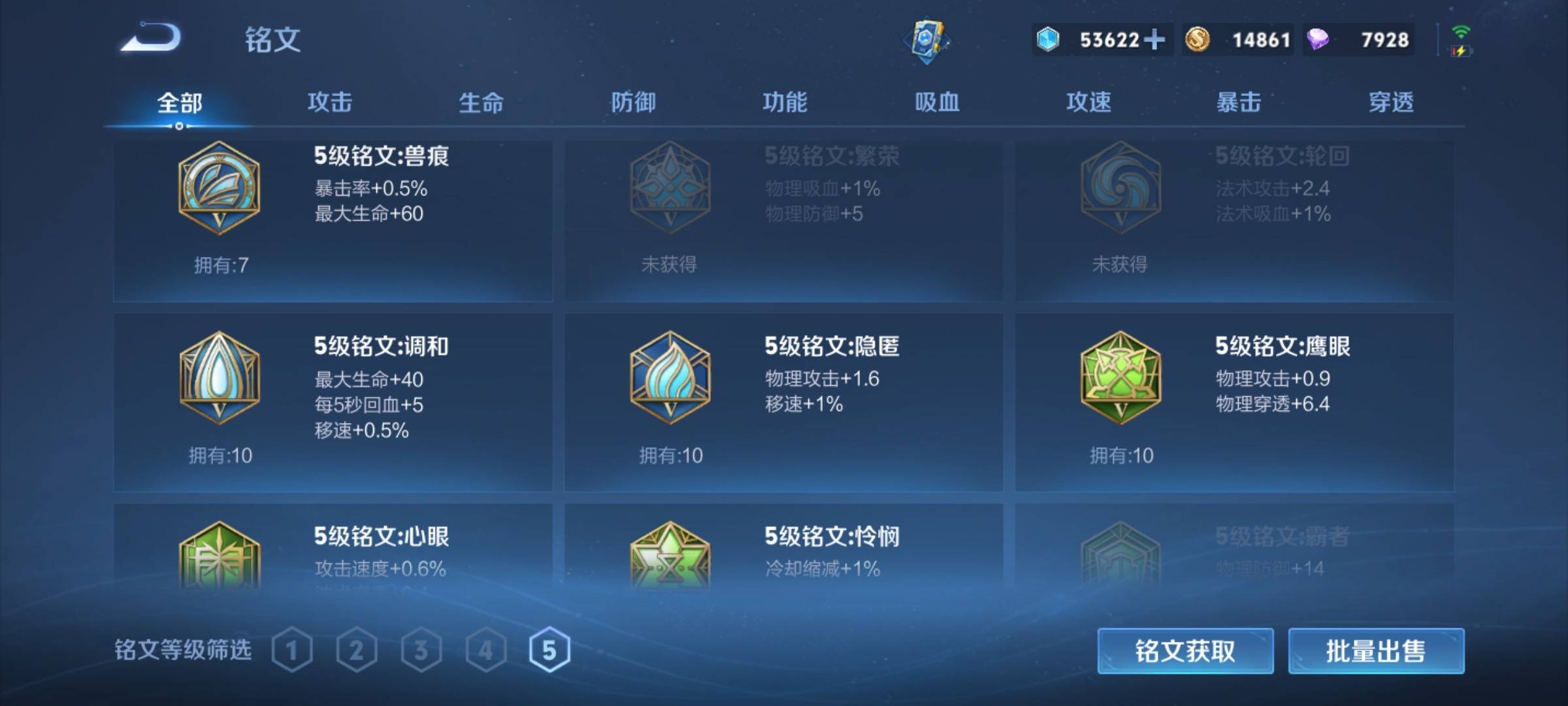 WZCMW3247758王者荣耀账号详情图12