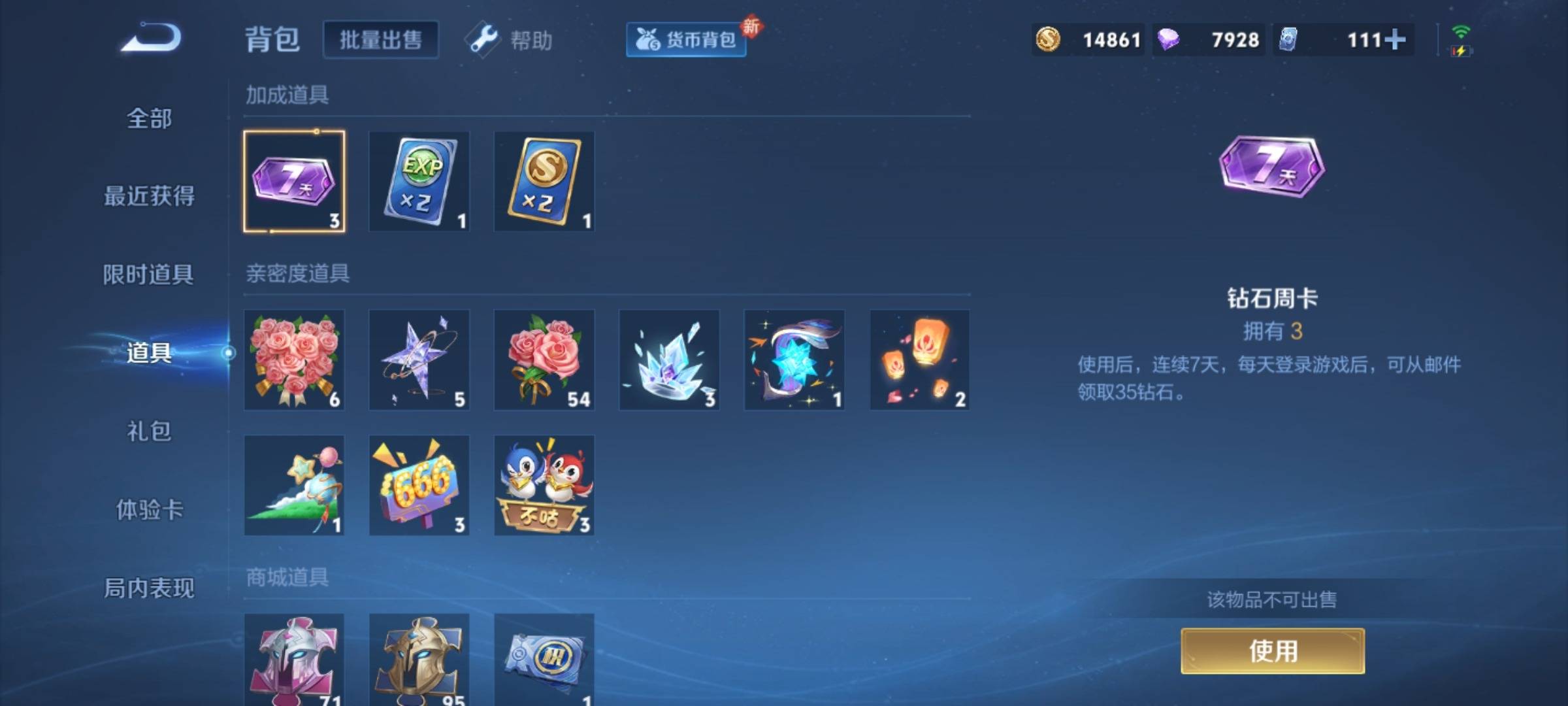 WZCMW3247758王者荣耀账号详情图14