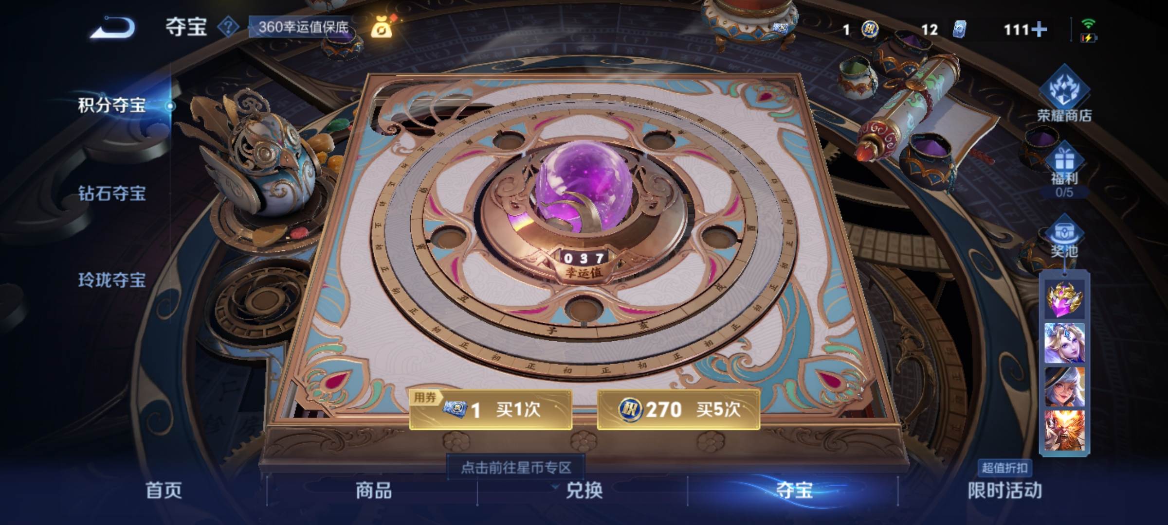 WZCMW3247758王者荣耀账号详情图15