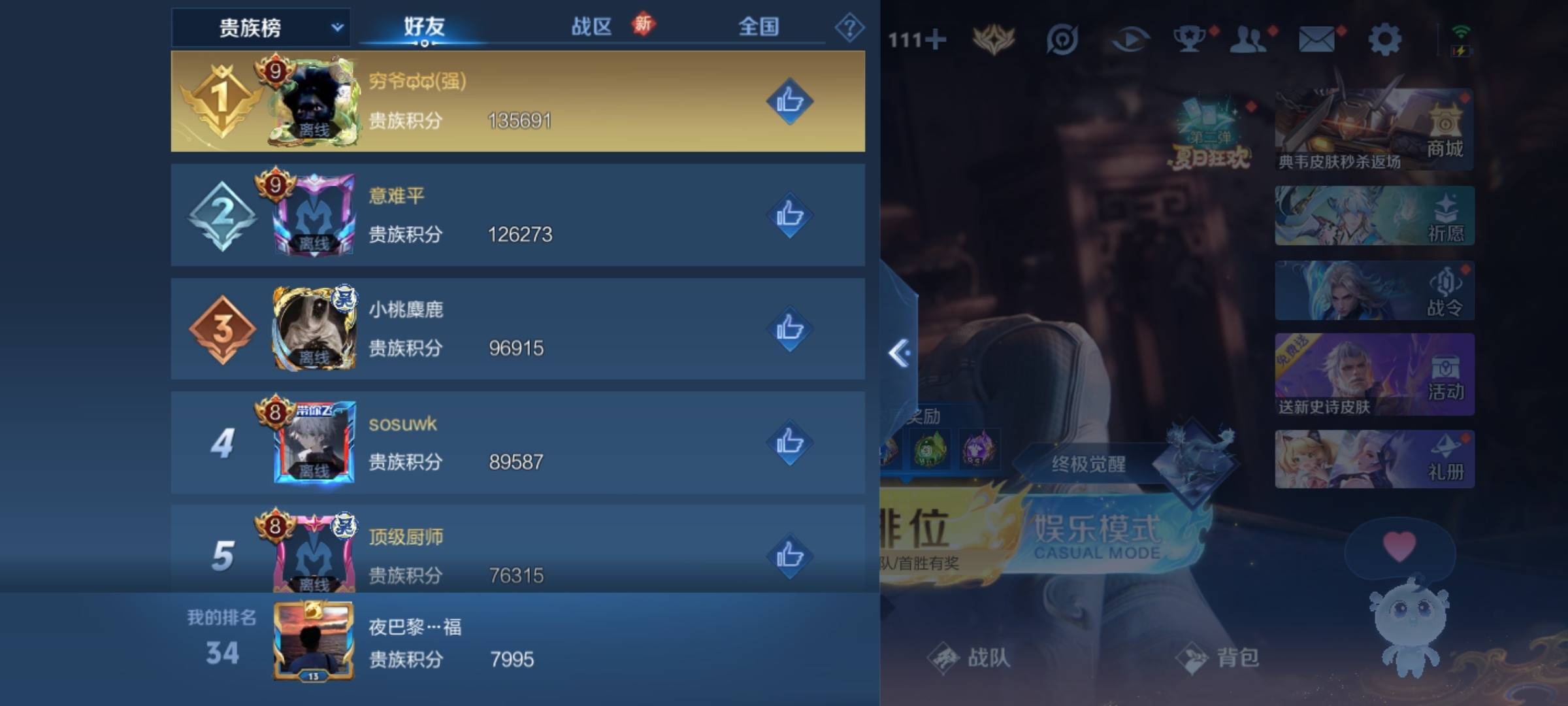 WZCMW3247758王者荣耀账号详情图17