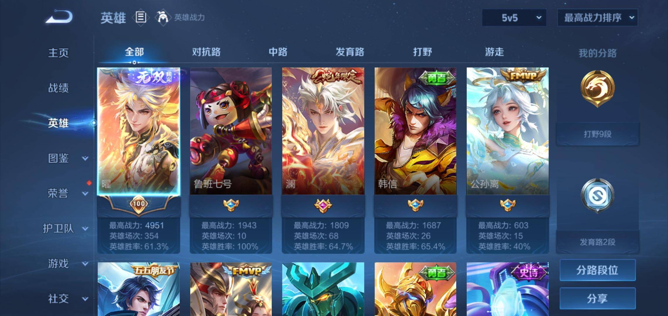 WZCMW3235399王者荣耀账号详情图3 WZCMW3235399王者荣耀账号详情图3