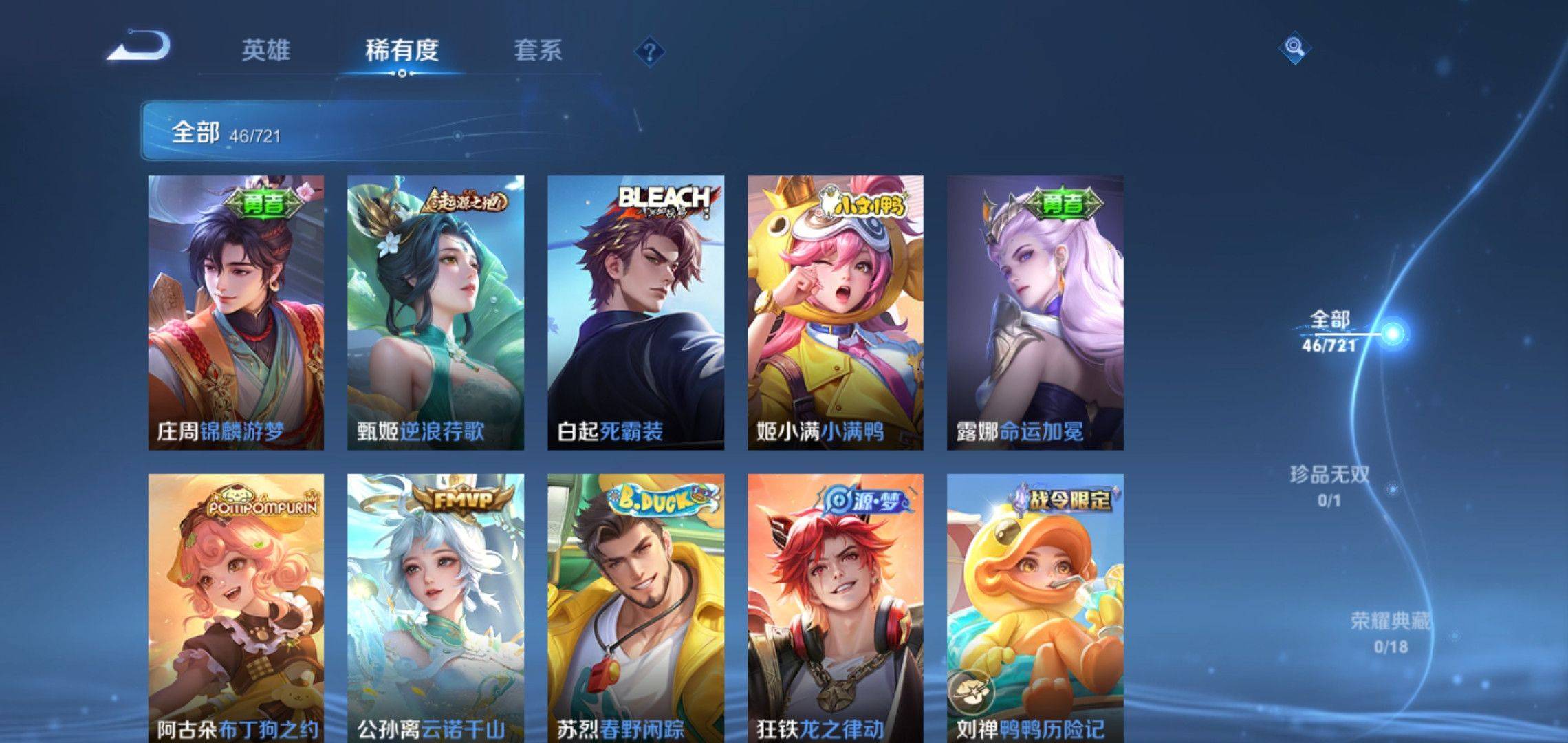 WZCMW3235399王者荣耀账号详情图4 WZCMW3235399王者荣耀账号详情图4