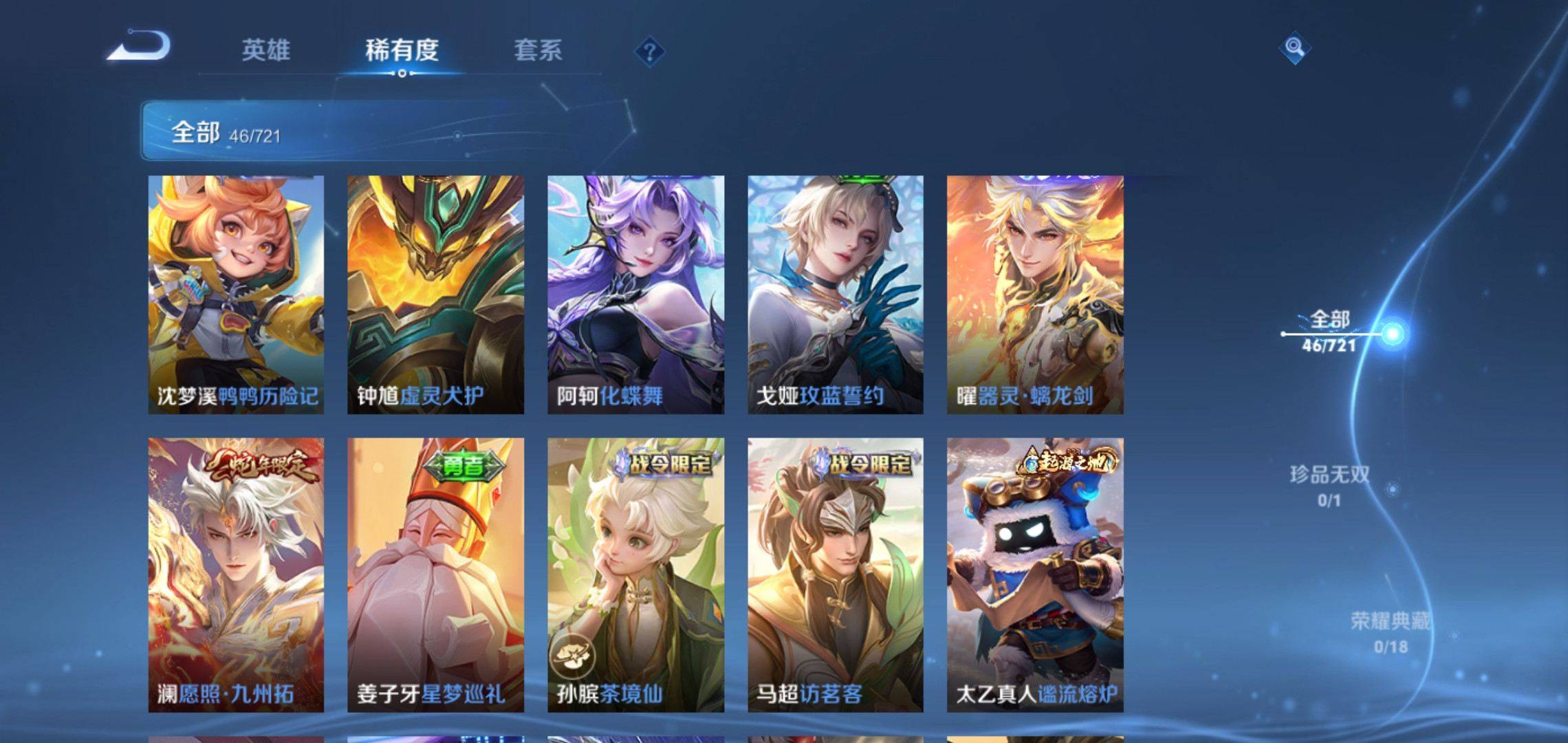 WZCMW3235399王者荣耀账号详情图5 WZCMW3235399王者荣耀账号详情图5