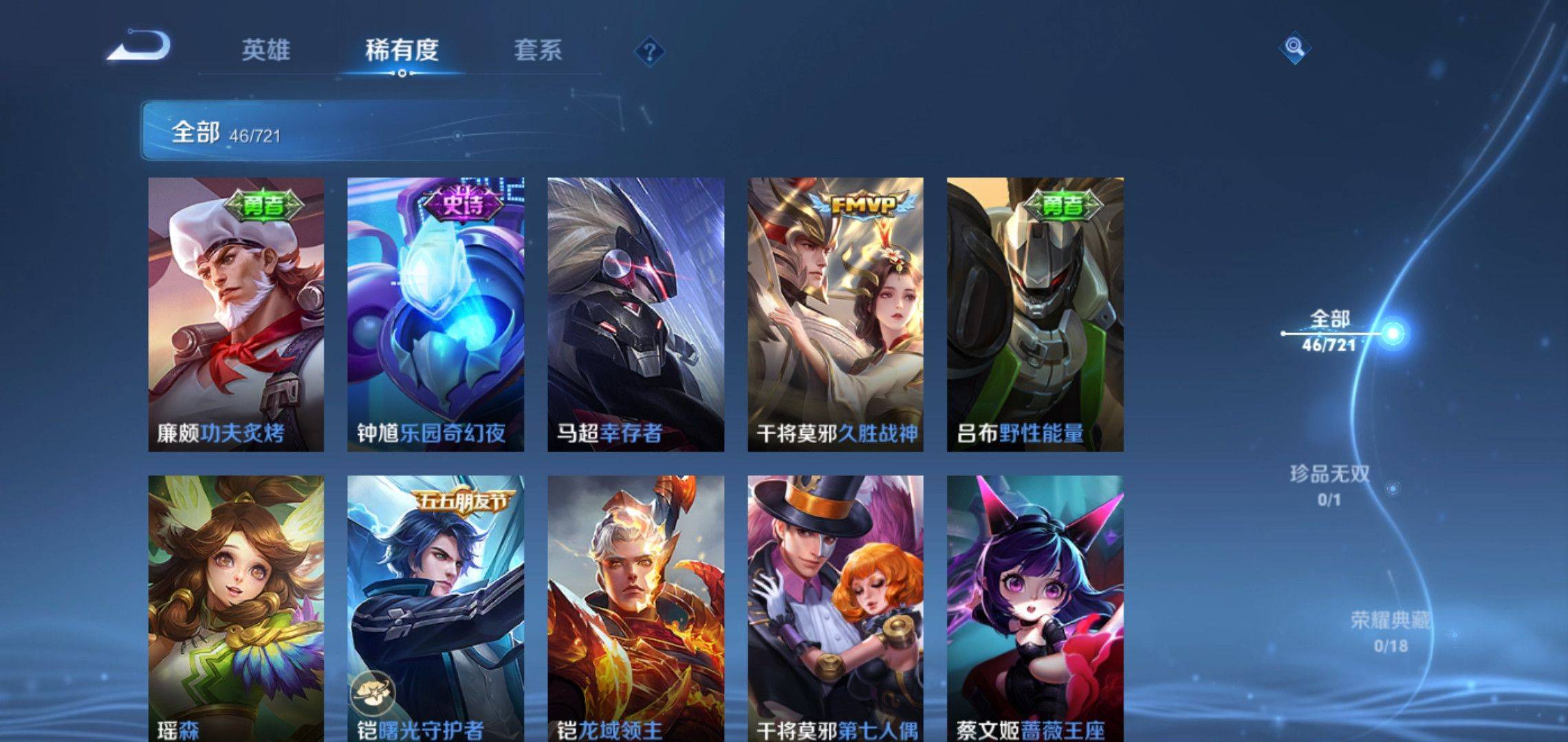 WZCMW3235399王者荣耀账号详情图6 WZCMW3235399王者荣耀账号详情图6