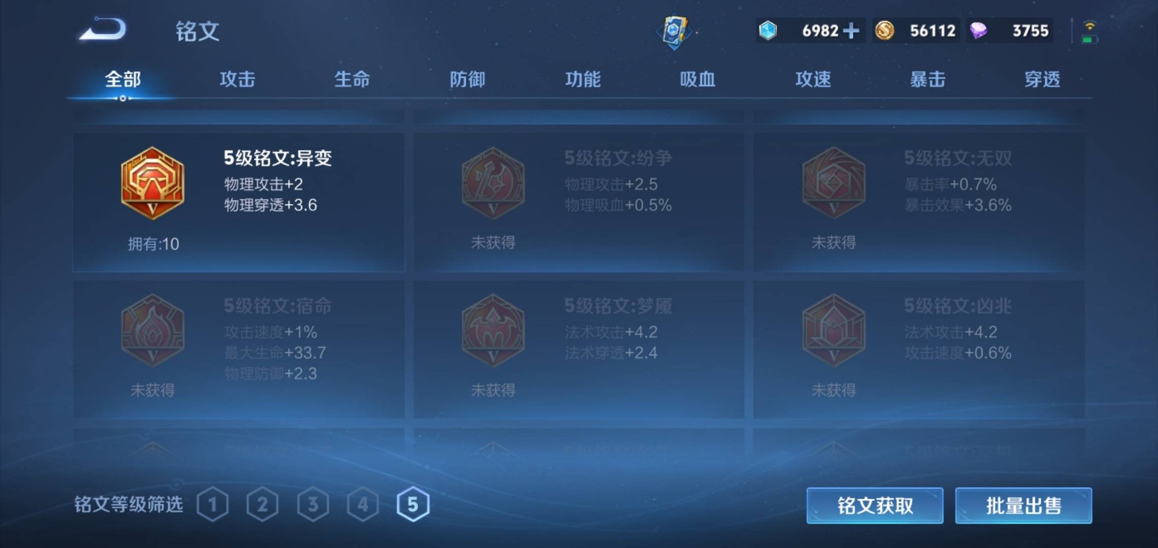 WZCMW3235399王者荣耀账号详情图9 WZCMW3235399王者荣耀账号详情图9