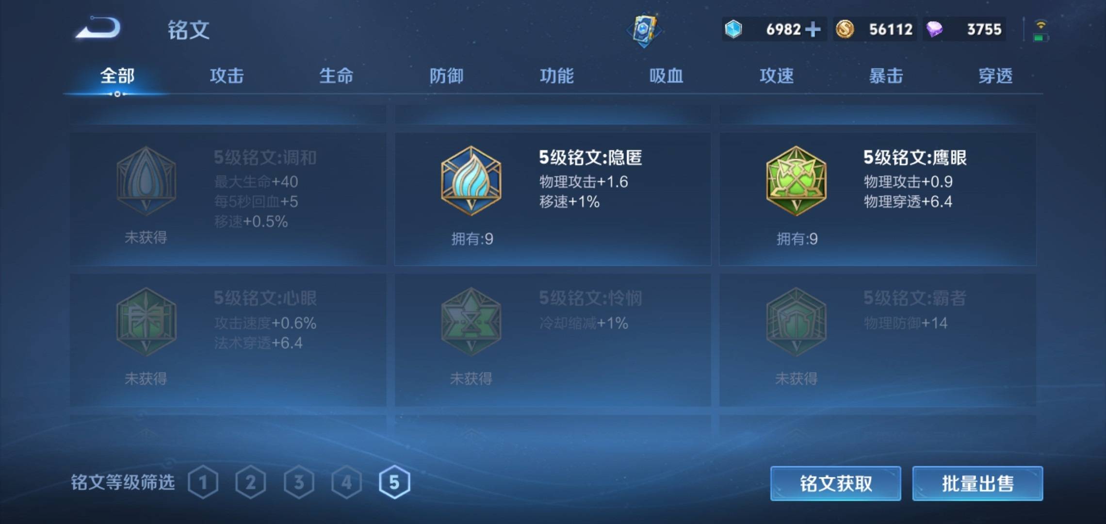 WZCMW3235399王者荣耀账号详情图10 WZCMW3235399王者荣耀账号详情图10
