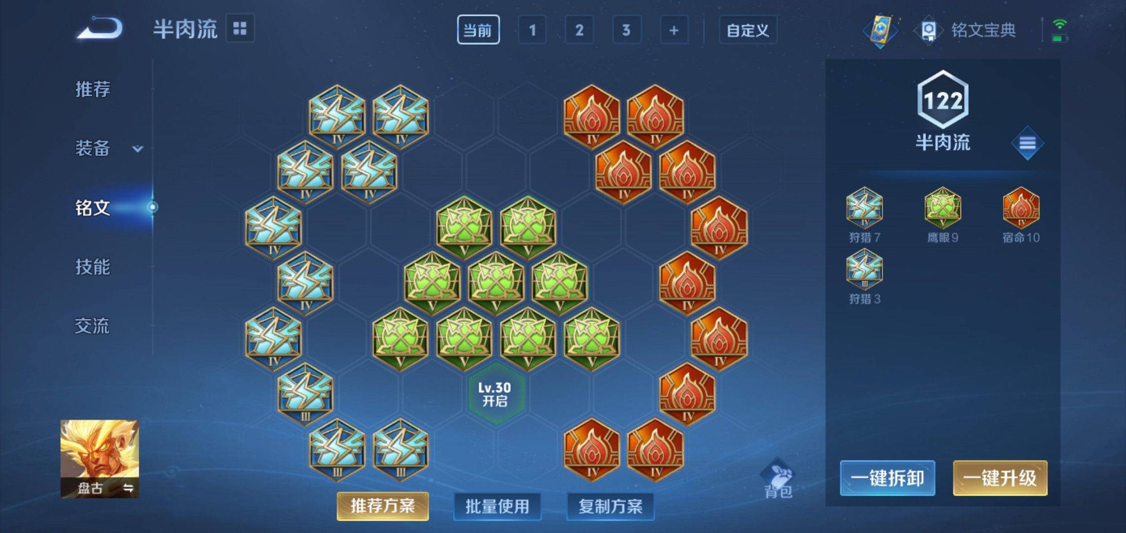 WZCMW3235399王者荣耀账号详情图11 WZCMW3235399王者荣耀账号详情图11