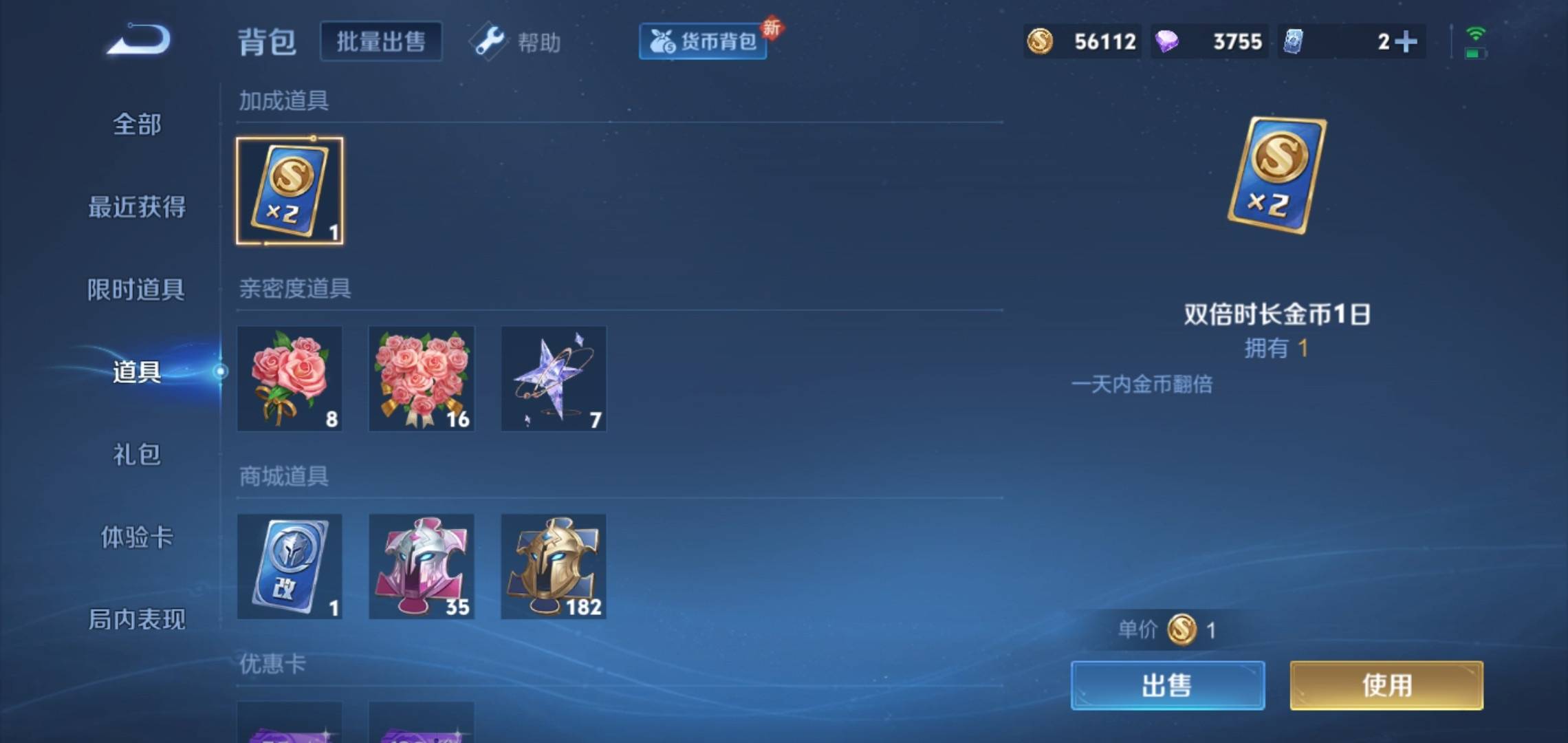 WZCMW3235399王者荣耀账号详情图12 WZCMW3235399王者荣耀账号详情图12