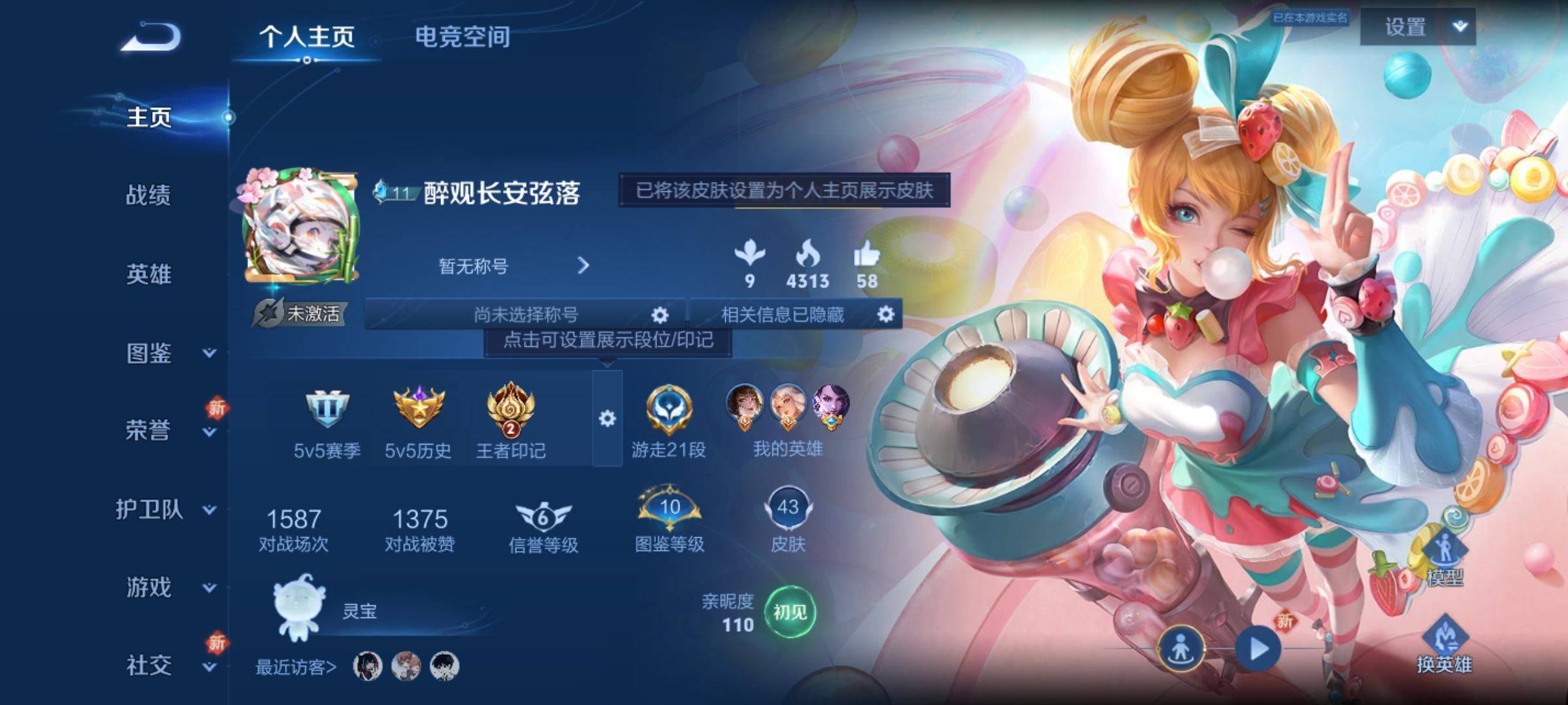 王者荣耀账号安卓QQ77英雄-43皮肤-史诗品质7魅力维加斯-金属风暴-猫狗日记女-水晶猎龙者-缤纷独角兽-鹰眼护卫-水