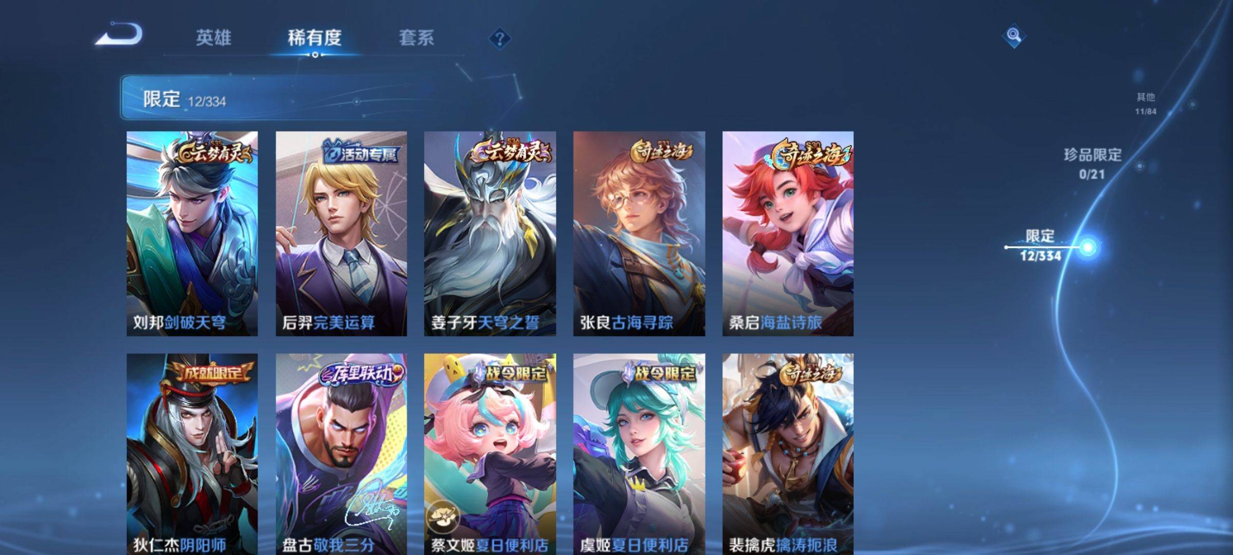 WZCMW3247757王者荣耀账号详情图5