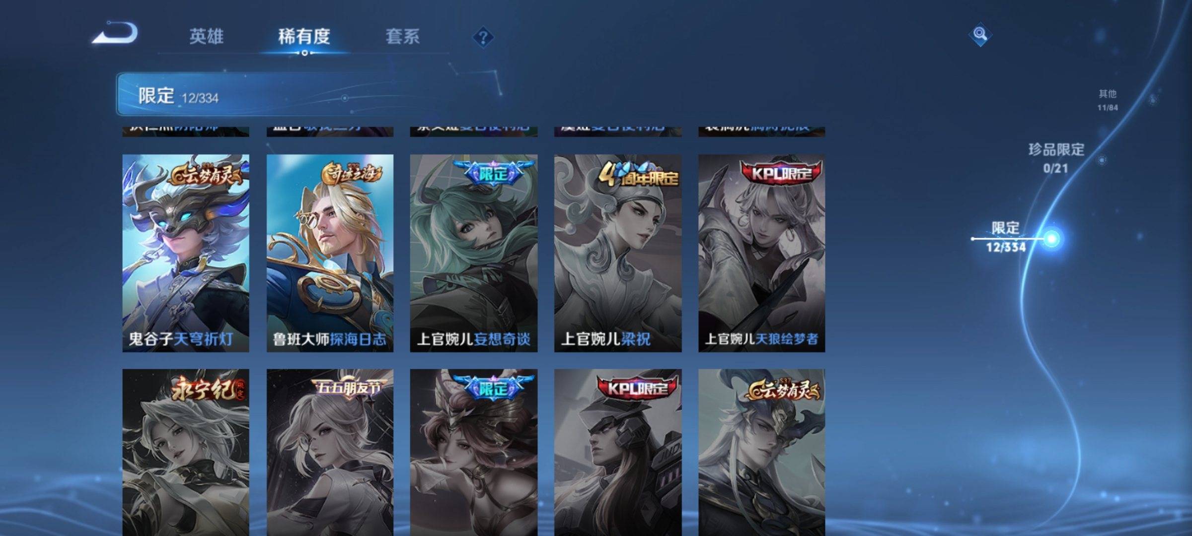 WZCMW3247757王者荣耀账号详情图6