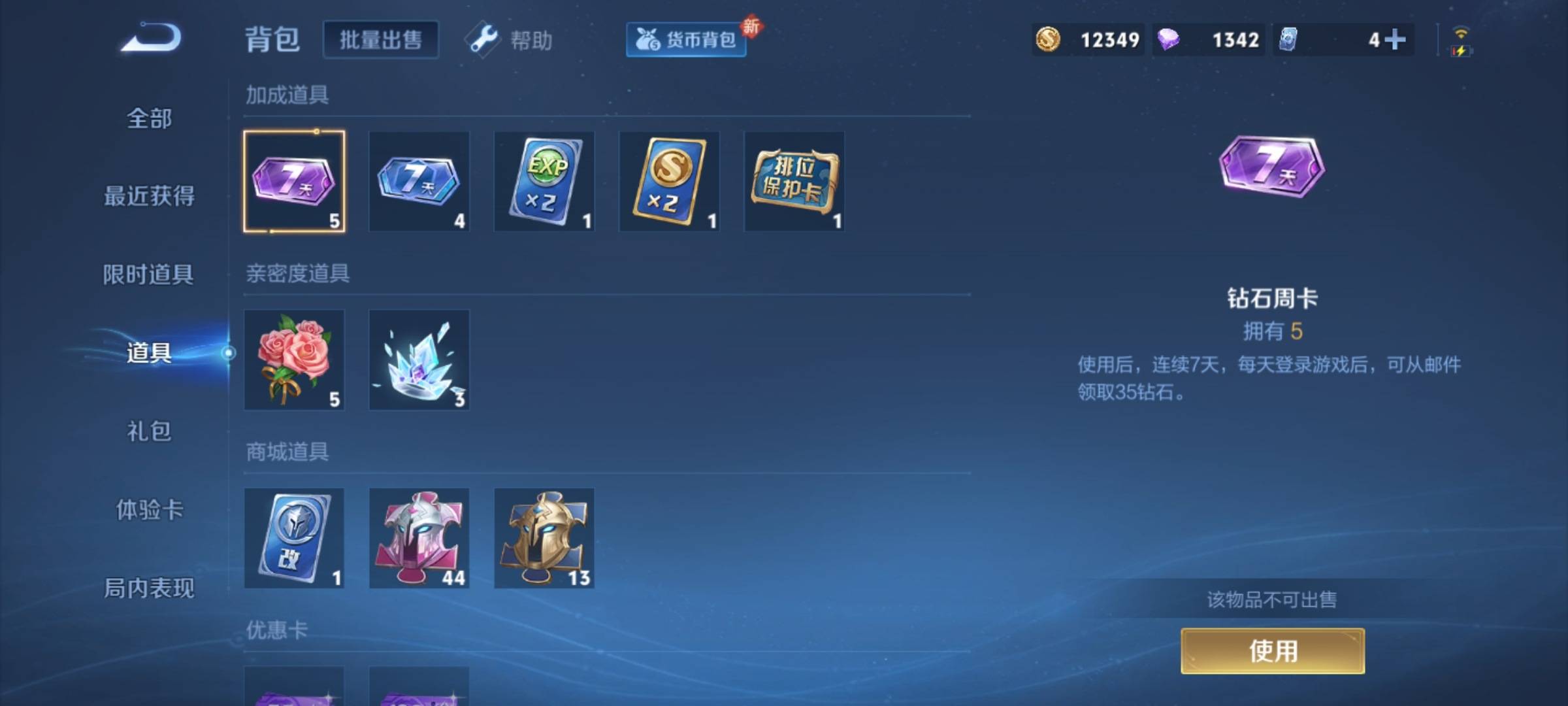 WZCMW3247757王者荣耀账号详情图13