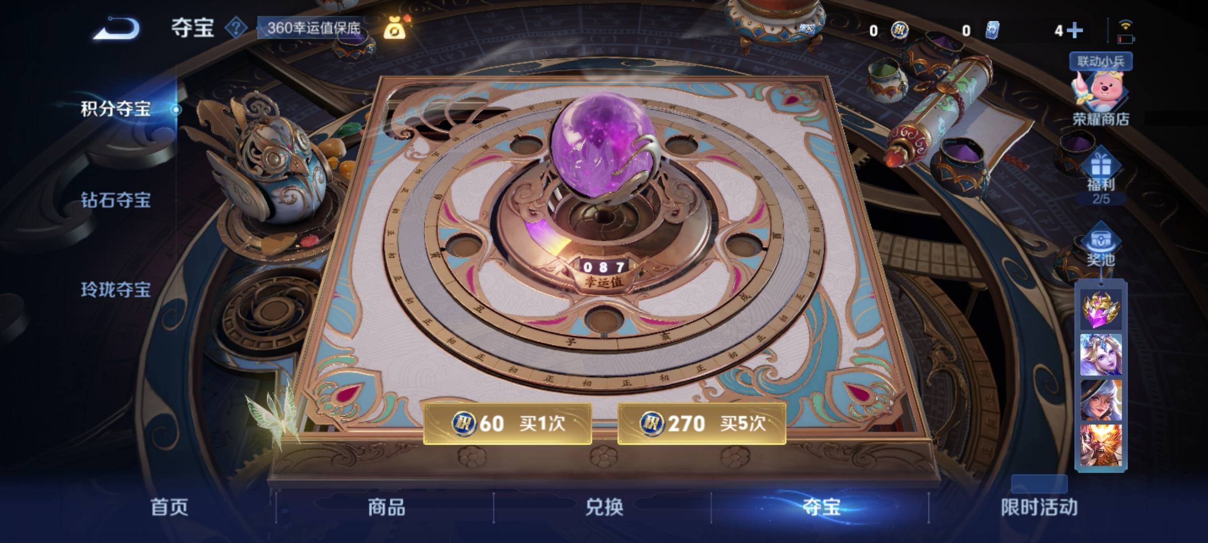 WZCMW3247757王者荣耀账号详情图14