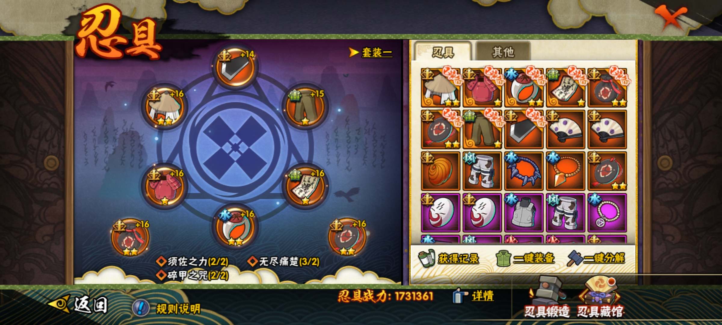HYCMW319399火影忍者账号详情图7 HYCMW319399火影忍者账号详情图7