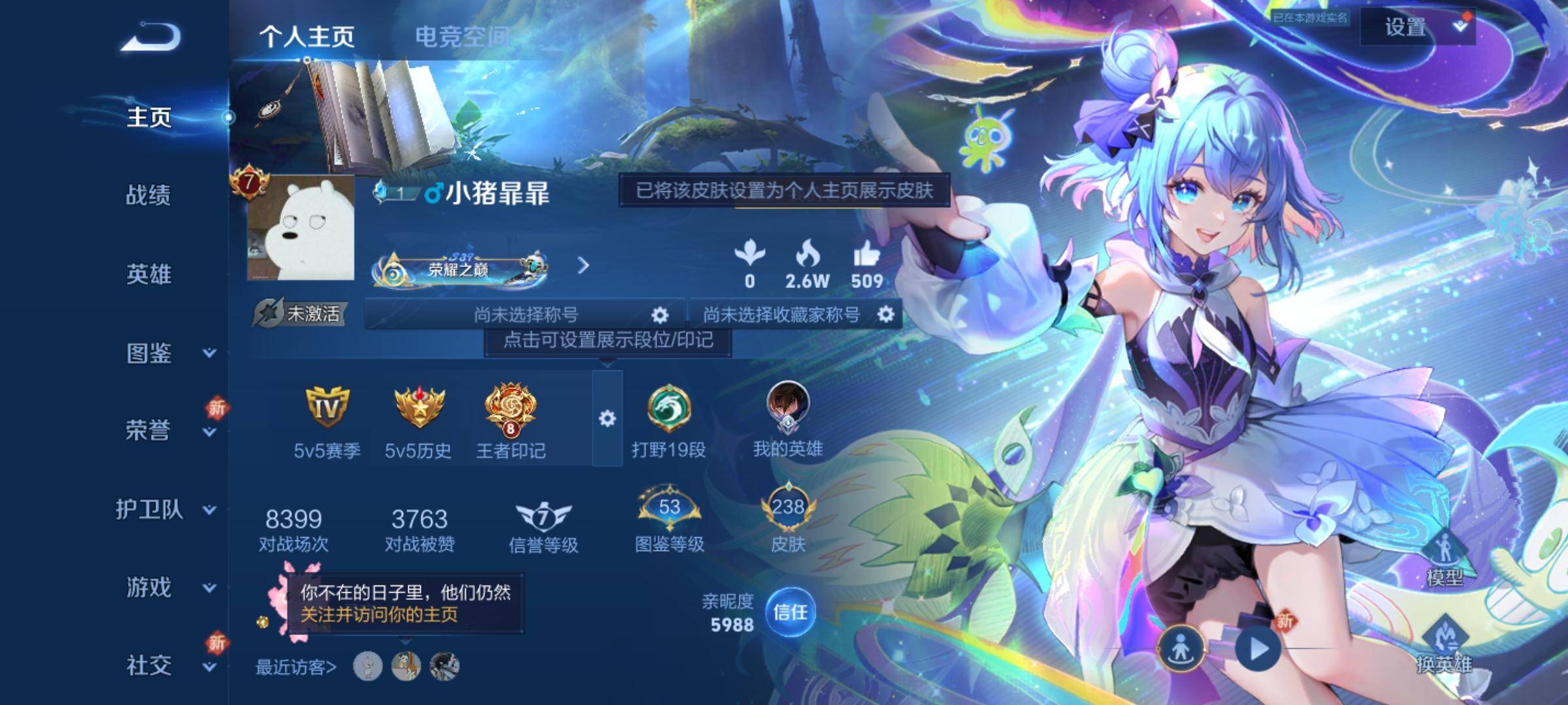 王者荣耀账号安卓QQ124英雄-238皮肤-无双限定1-传说品质18-史诗品质65时之魔女-白虎志-诗剑行-仲夏夜之梦-