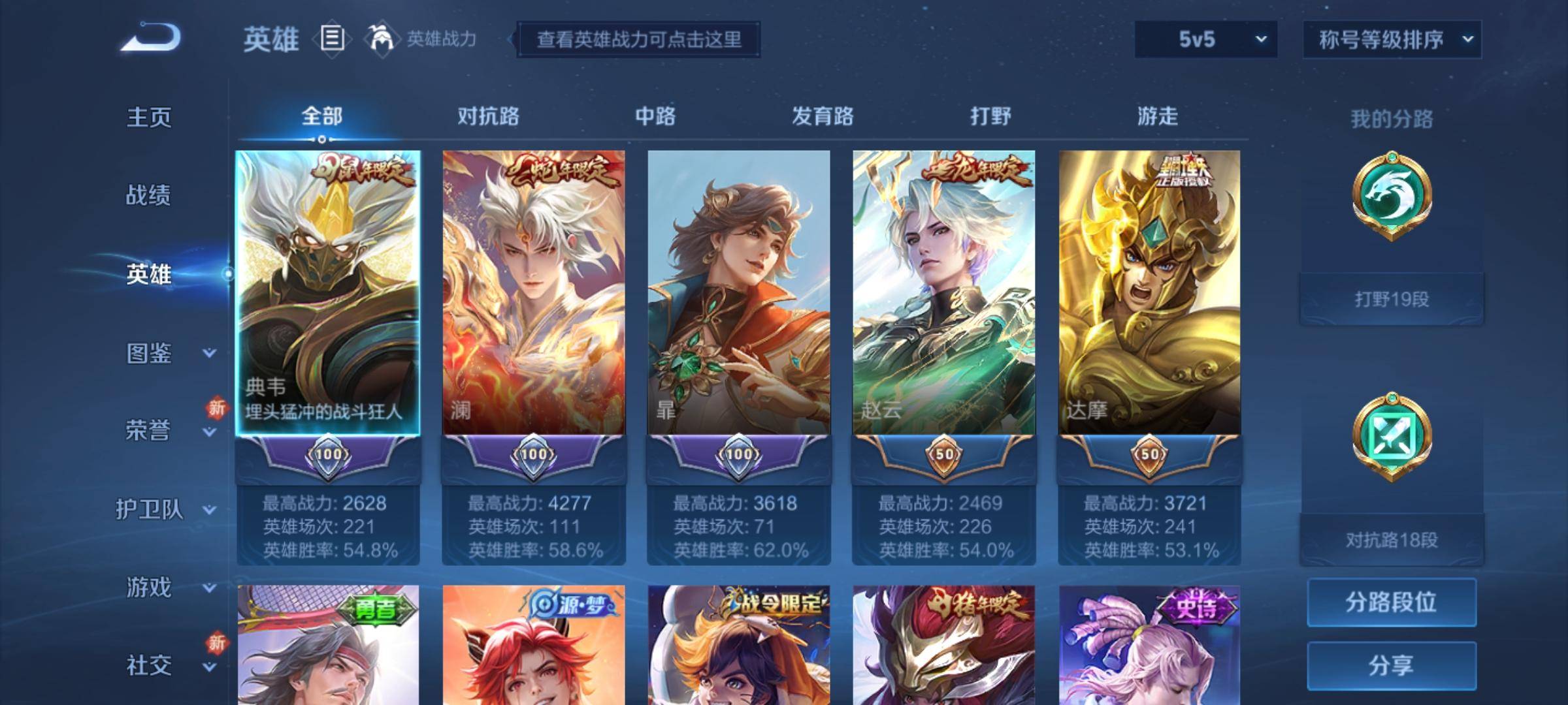 WZCMW3235061王者荣耀账号详情图3