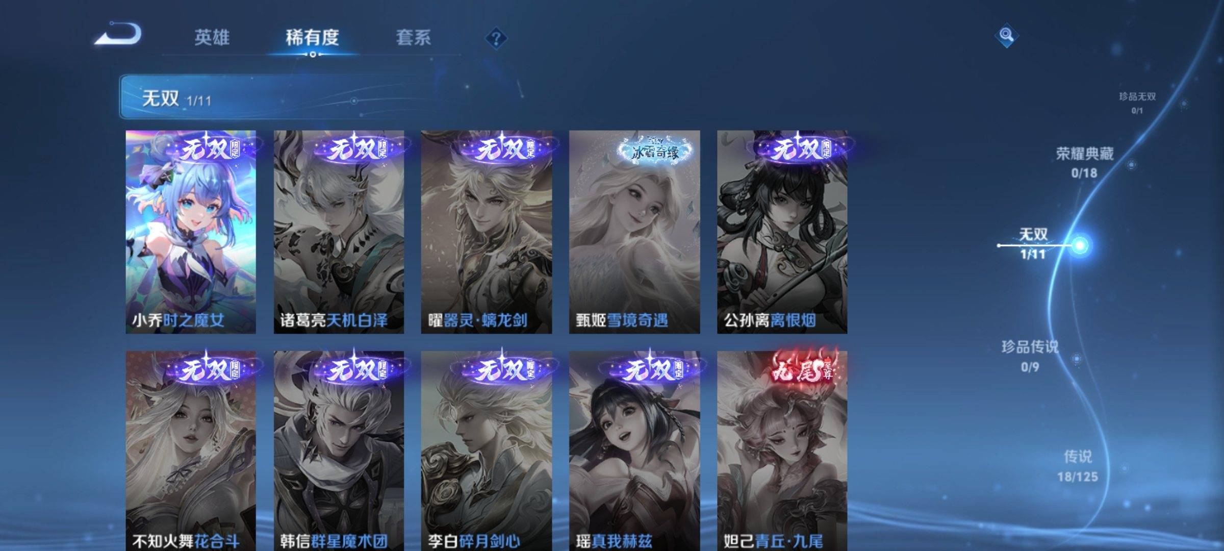WZCMW3235061王者荣耀账号详情图6