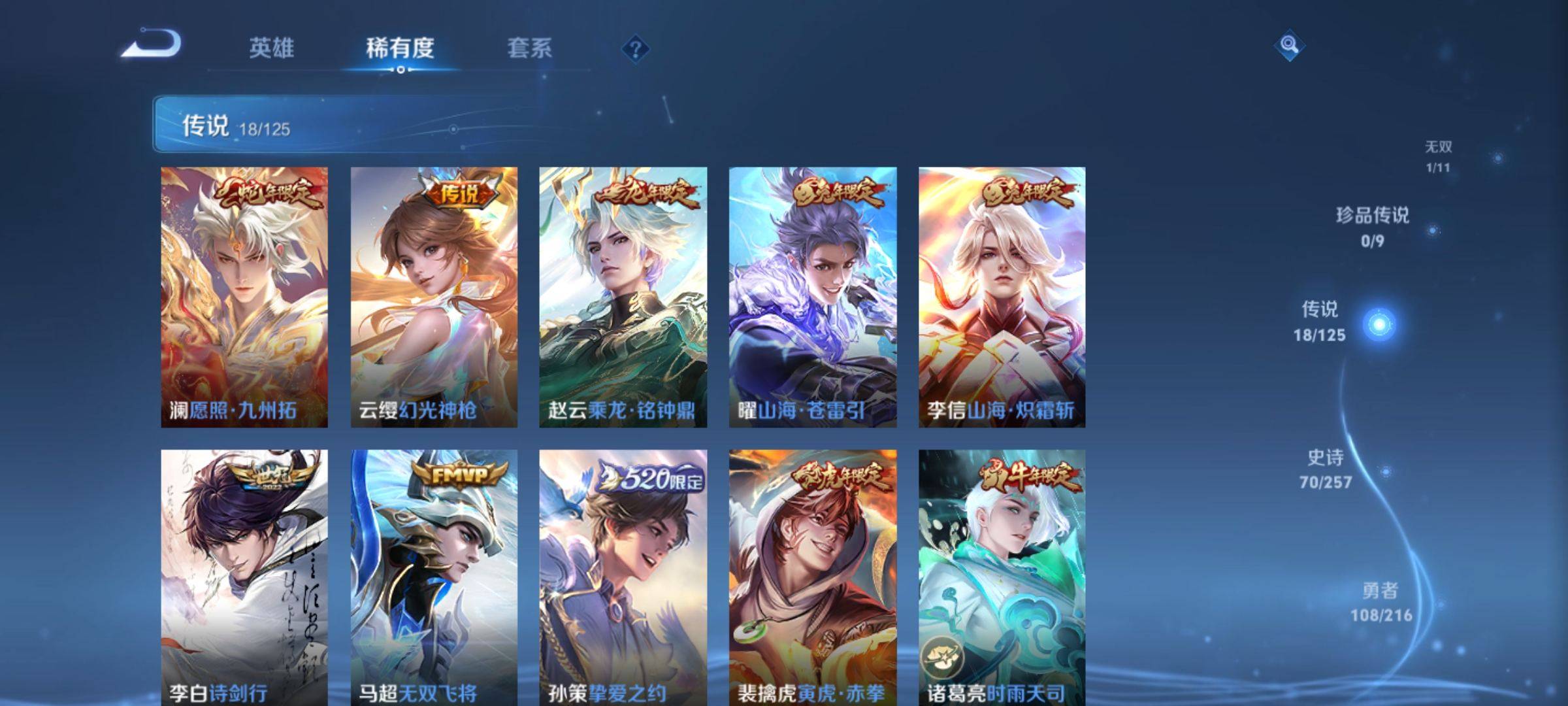 WZCMW3235061王者荣耀账号详情图7