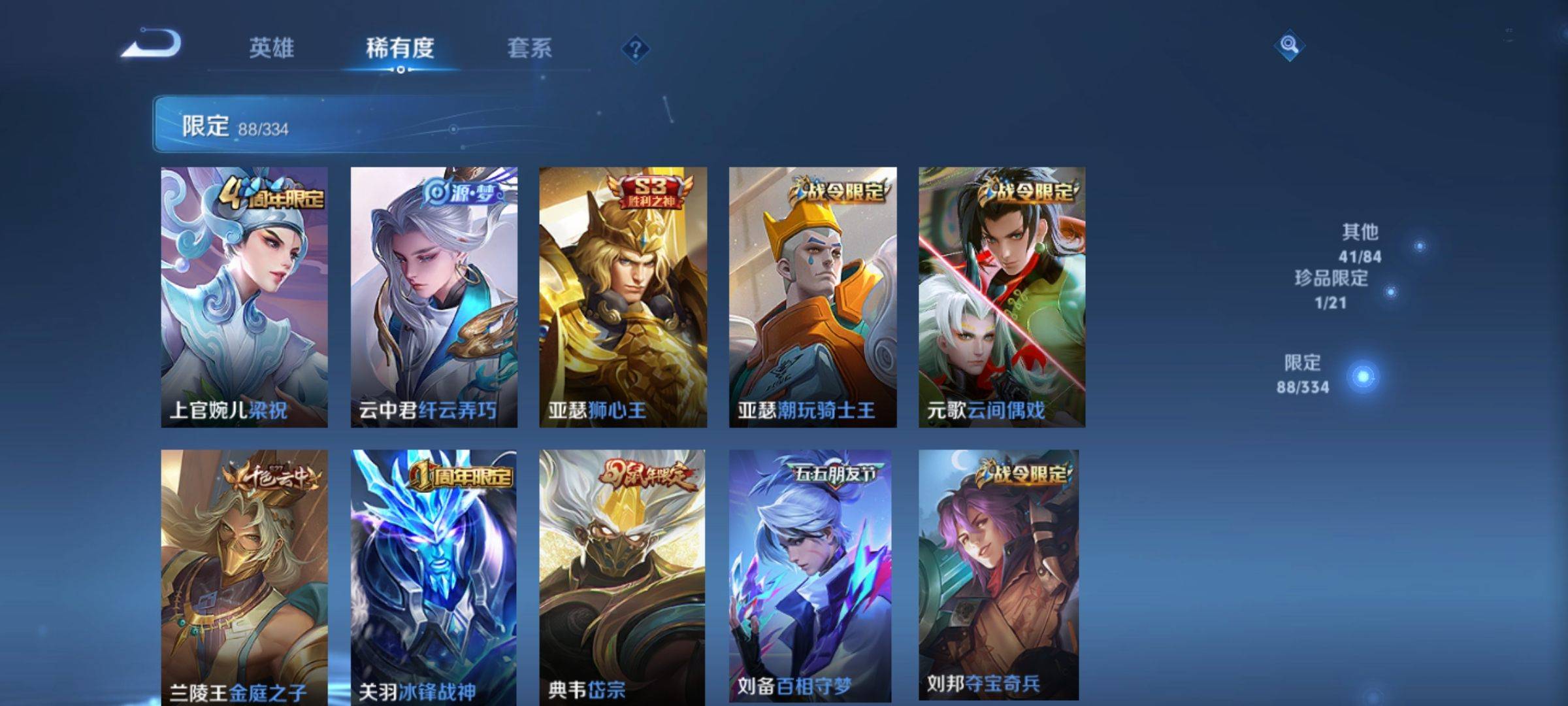 WZCMW3235061王者荣耀账号详情图9
