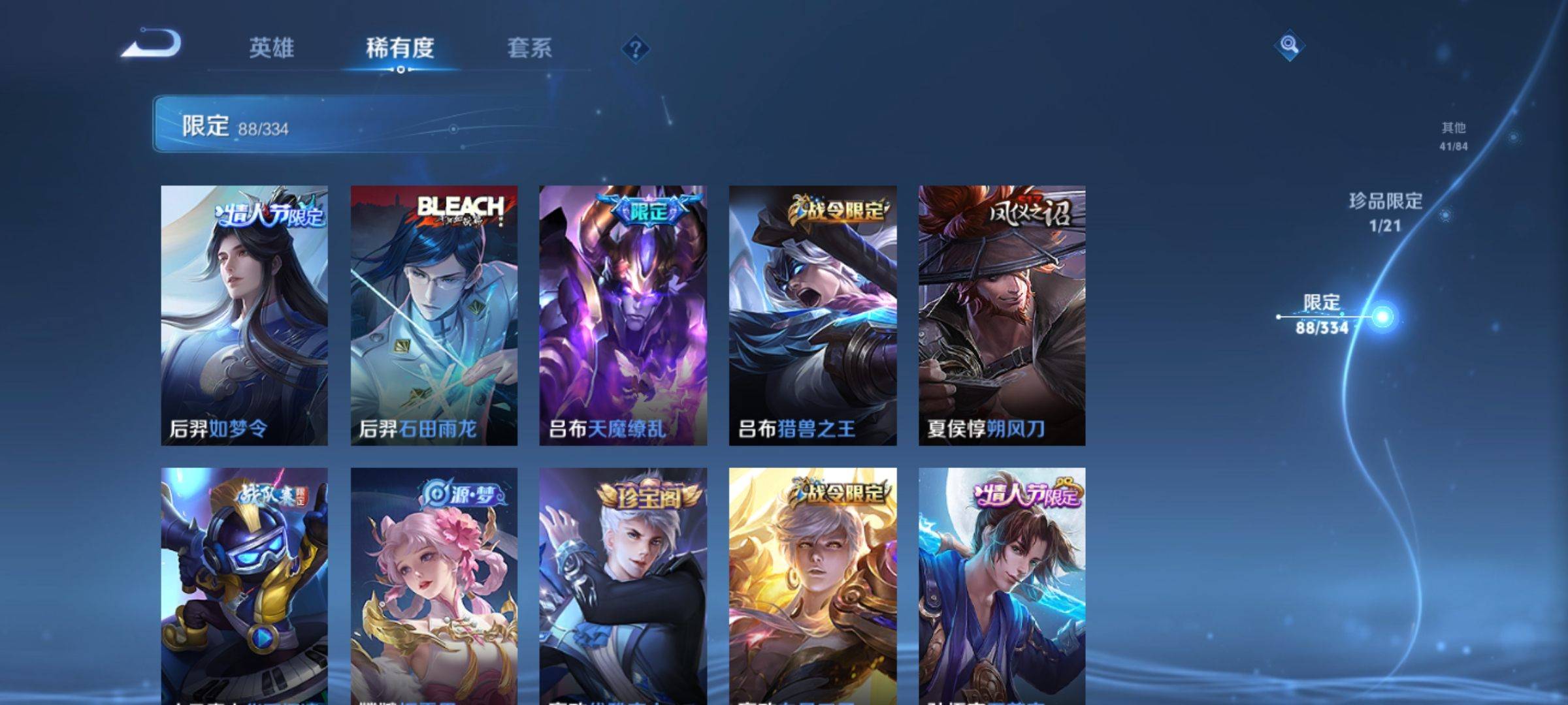 WZCMW3235061王者荣耀账号详情图10