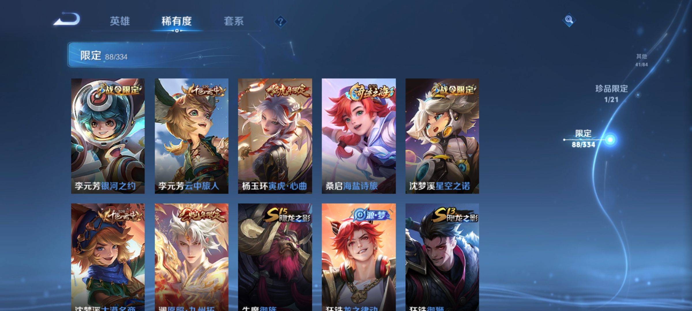 WZCMW3235061王者荣耀账号详情图12