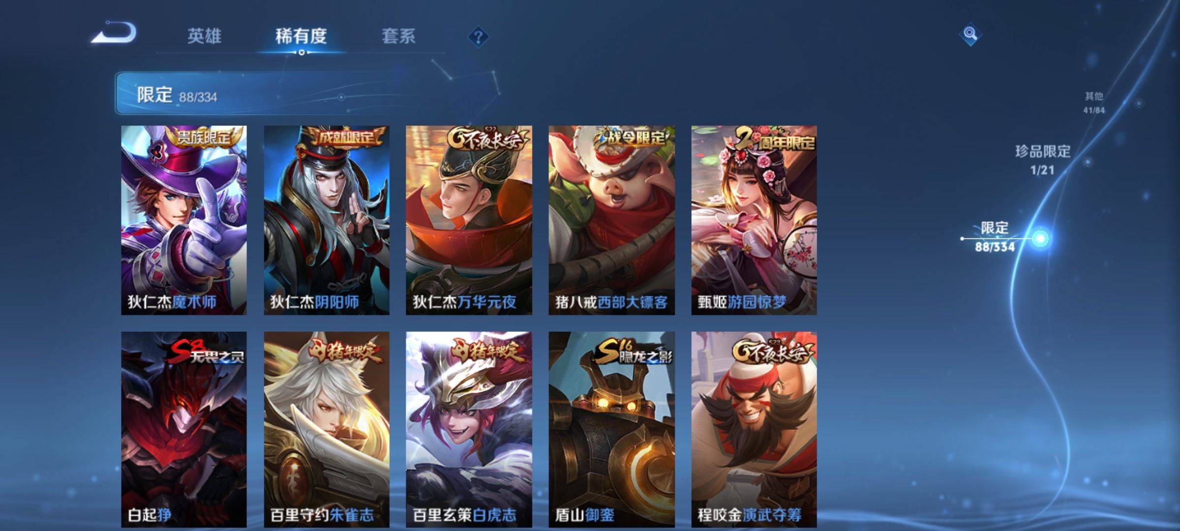 WZCMW3235061王者荣耀账号详情图13