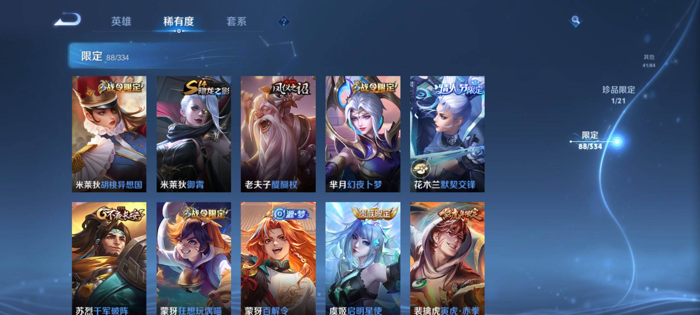 WZCMW3235061王者荣耀账号详情图14