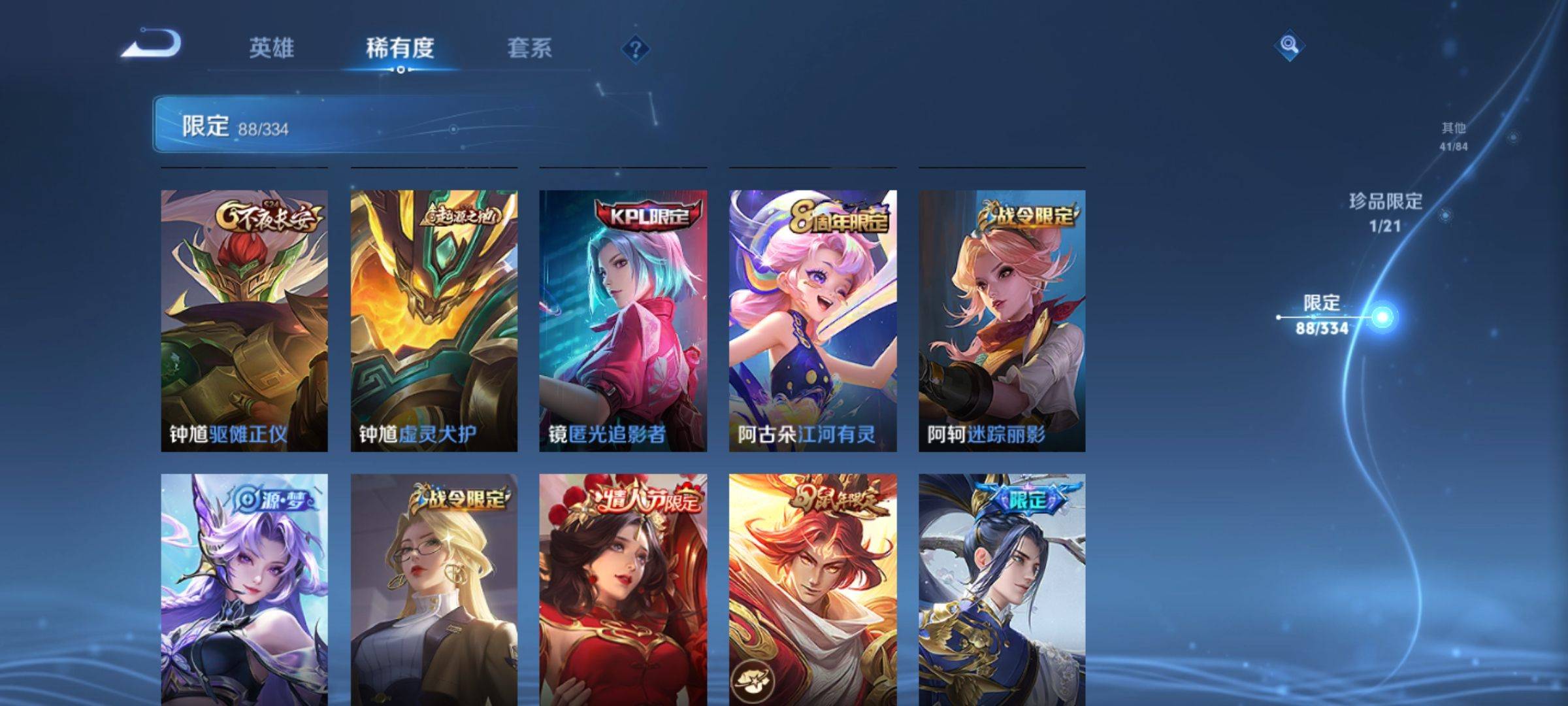 WZCMW3235061王者荣耀账号详情图16