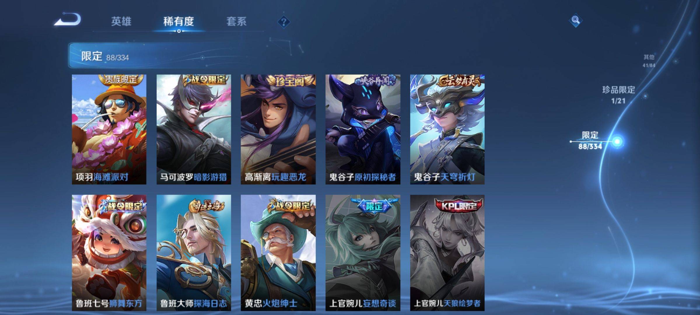 WZCMW3235061王者荣耀账号详情图17