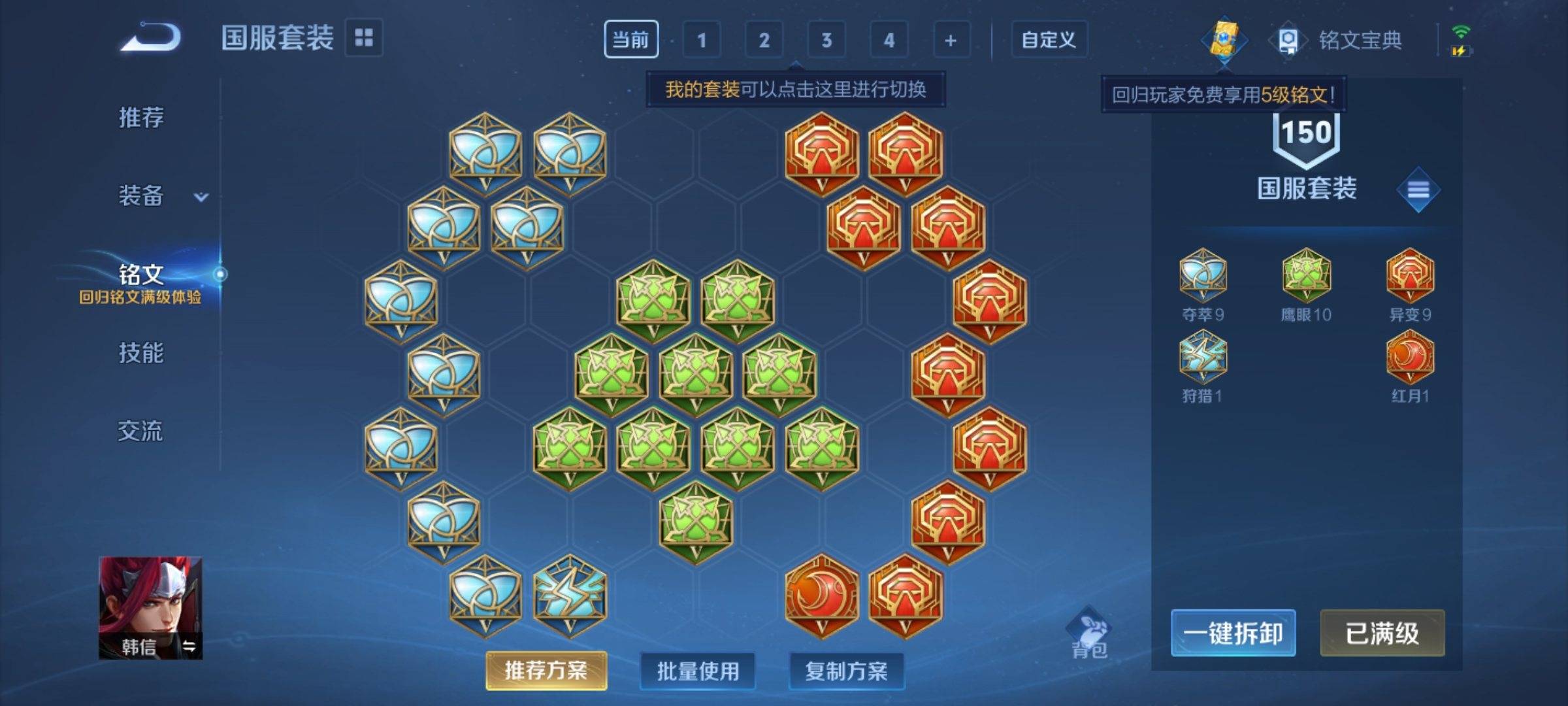 WZCMW3235061王者荣耀账号详情图20