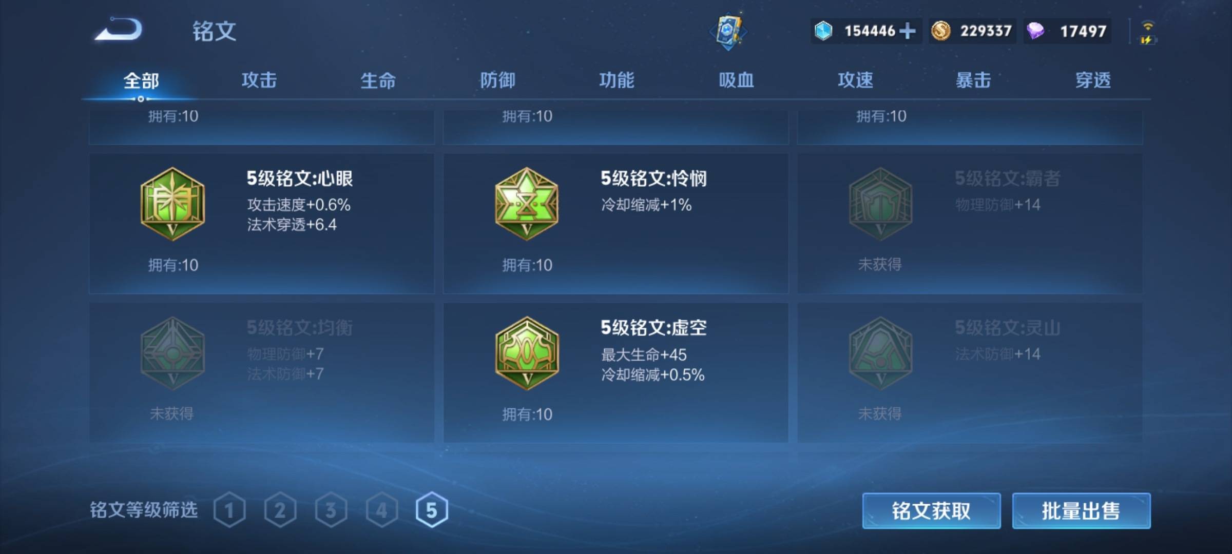 WZCMW3235061王者荣耀账号详情图24