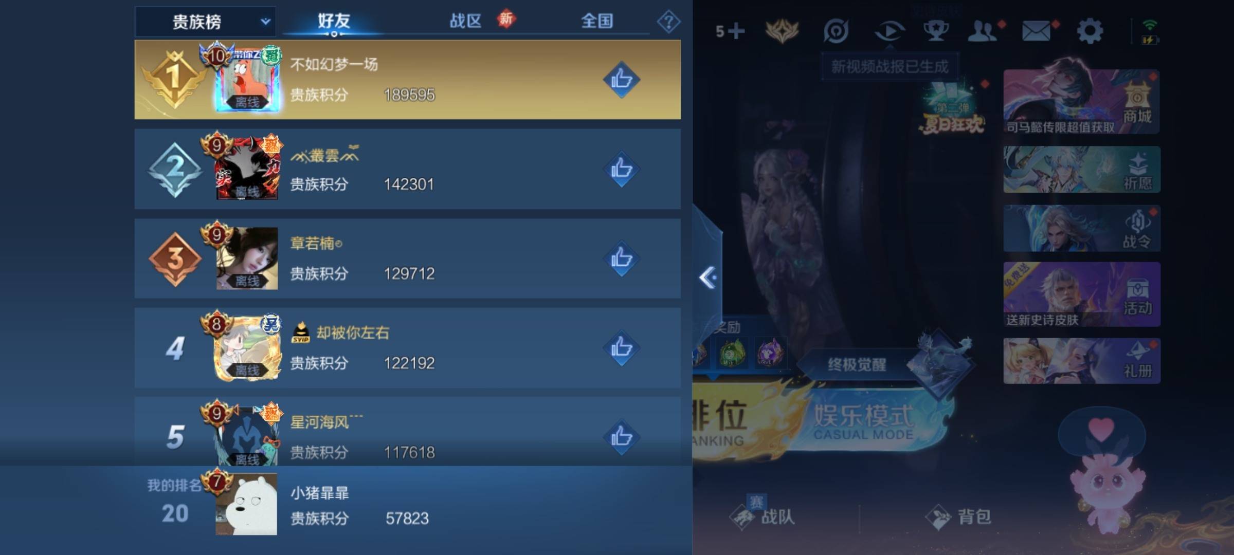 WZCMW3235061王者荣耀账号详情图25