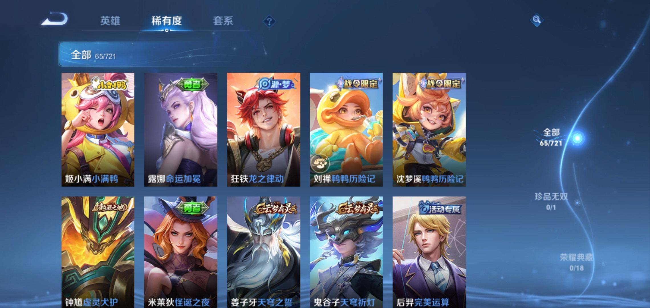 WZCMW3235403王者荣耀账号详情图4