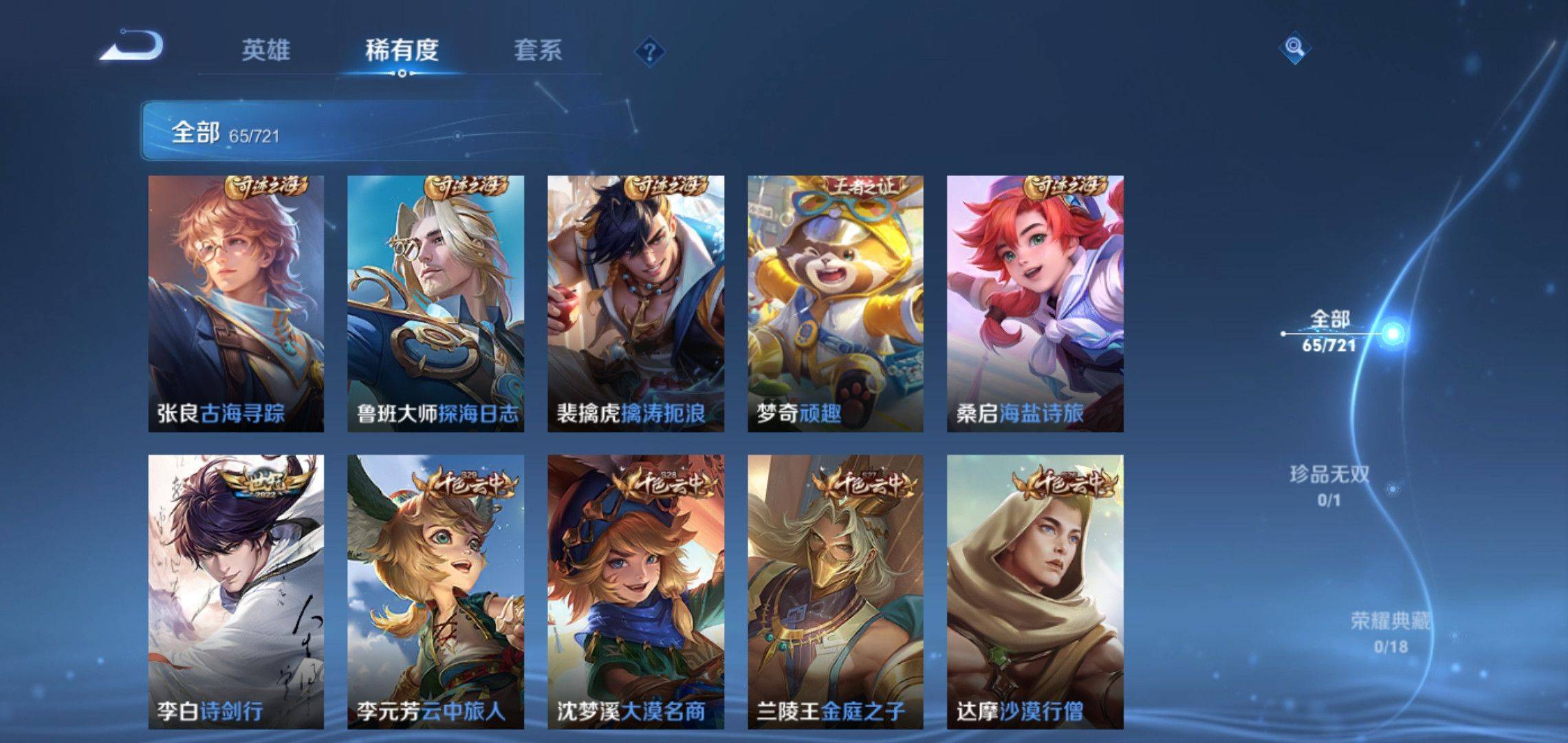 WZCMW3235403王者荣耀账号详情图5