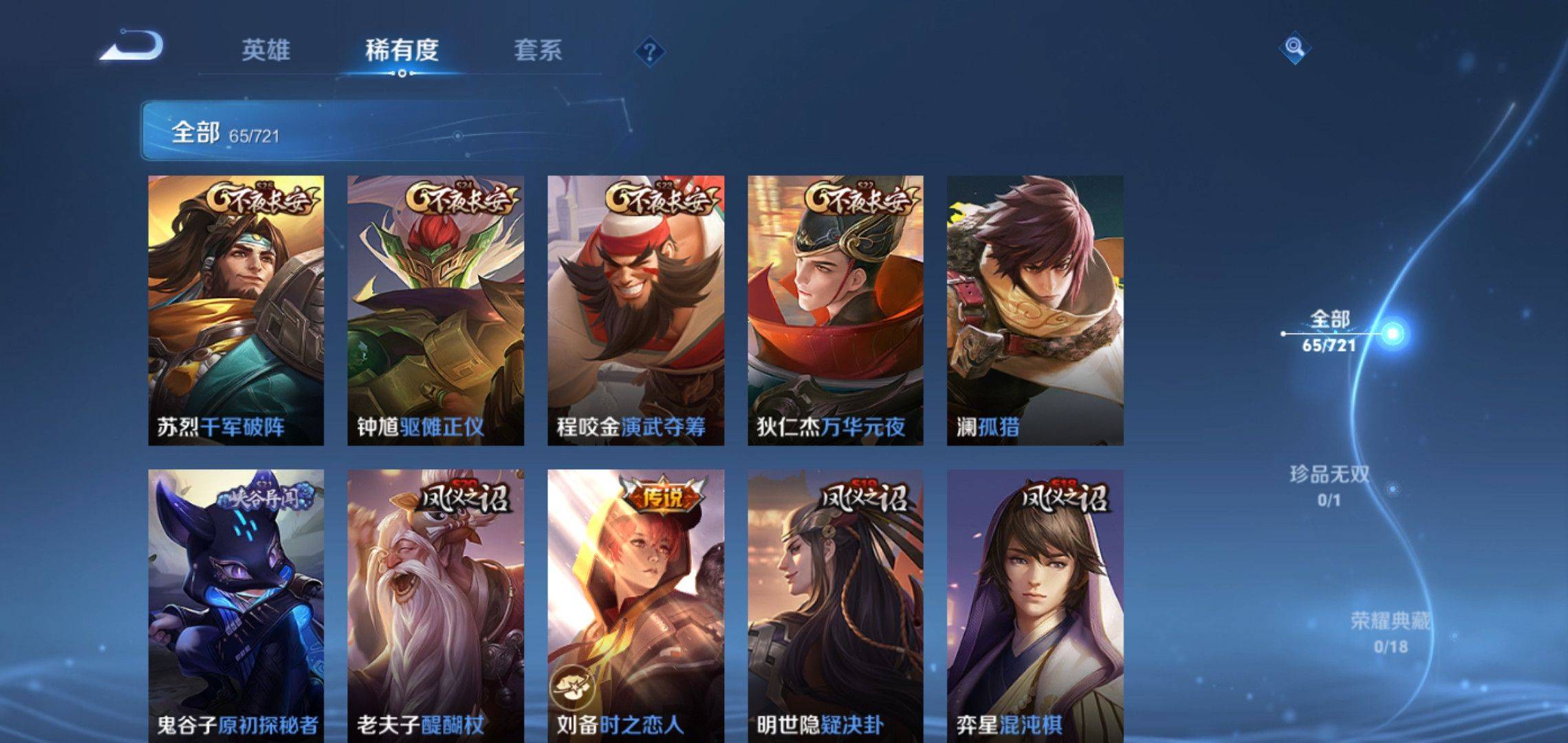 WZCMW3235403王者荣耀账号详情图6
