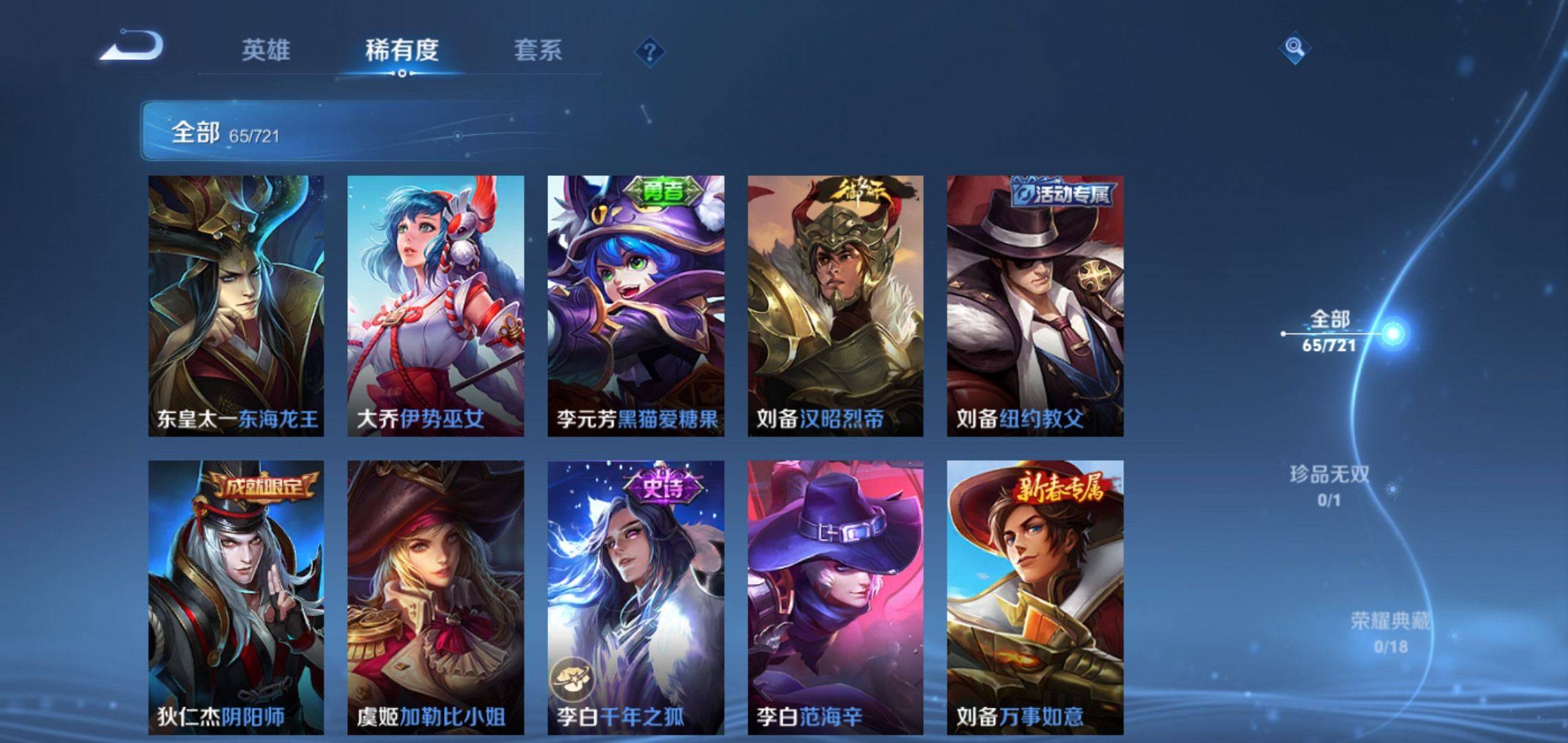 WZCMW3235403王者荣耀账号详情图8