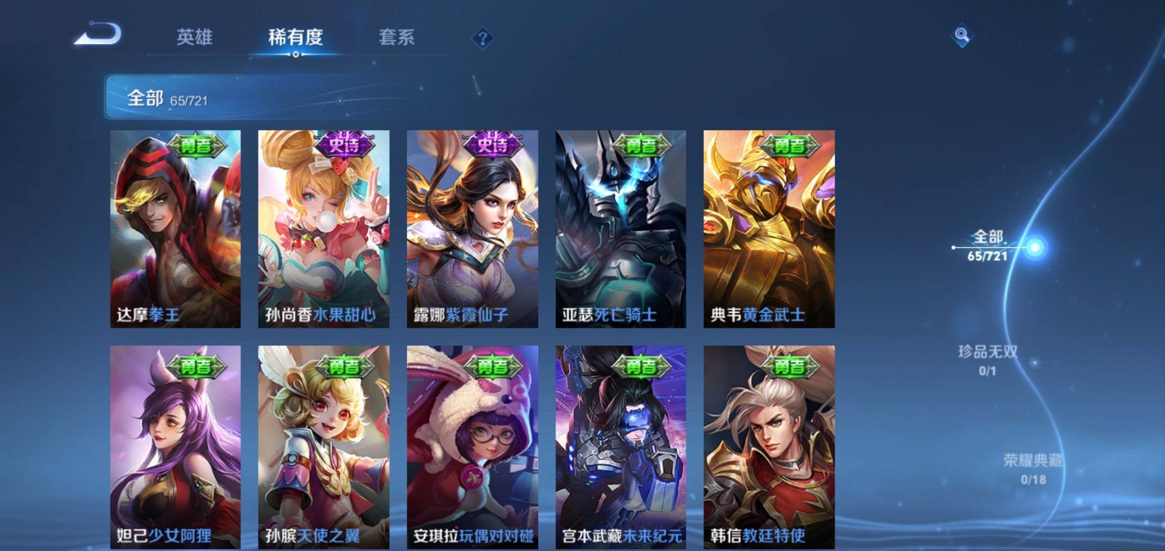 WZCMW3235403王者荣耀账号详情图9
