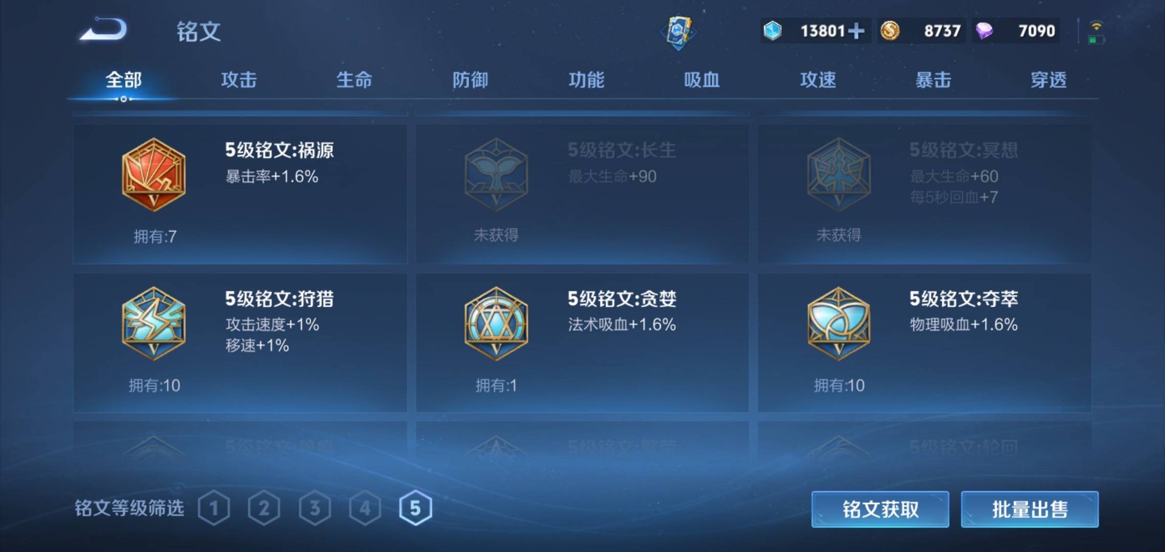 WZCMW3235403王者荣耀账号详情图12