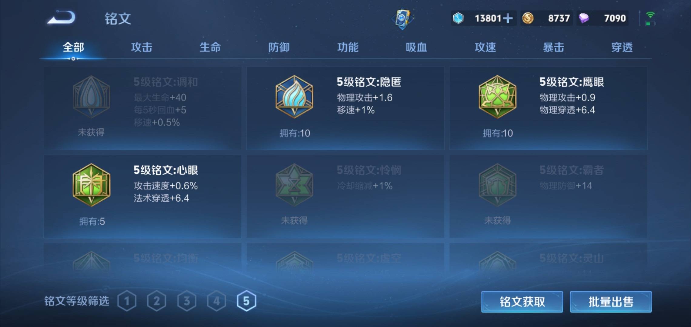 WZCMW3235403王者荣耀账号详情图13